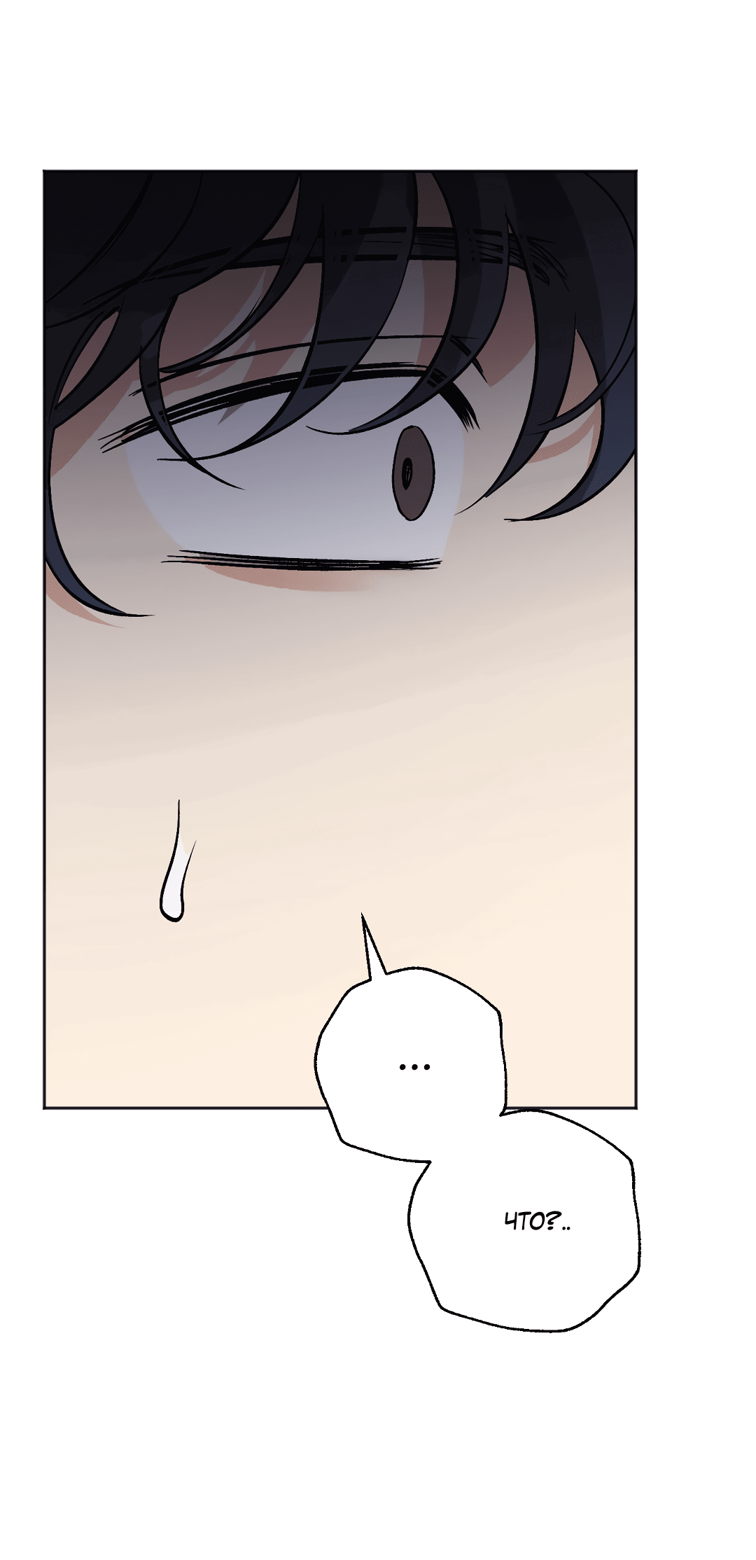 Манга Обряд происхождения - Глава 24 Страница 66