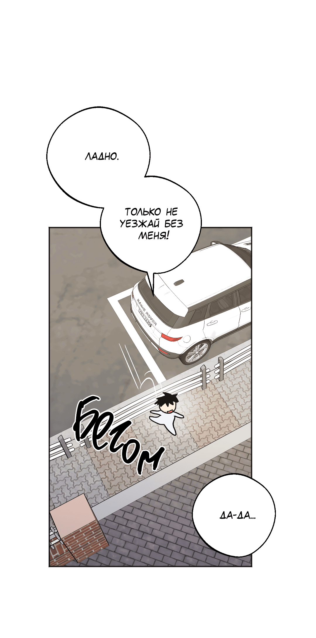 Манга Обряд происхождения - Глава 24 Страница 41