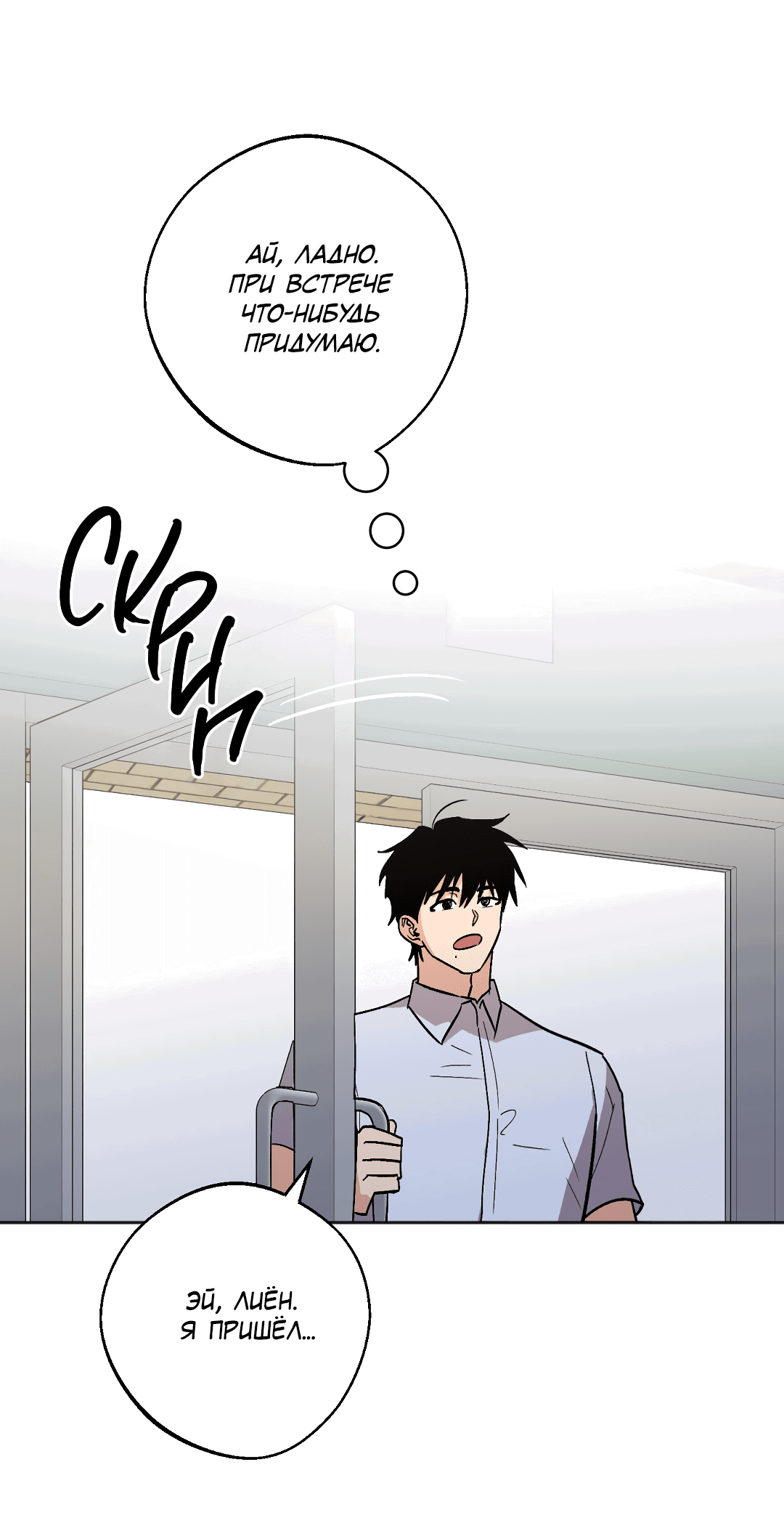 Манга Обряд происхождения - Глава 24 Страница 44