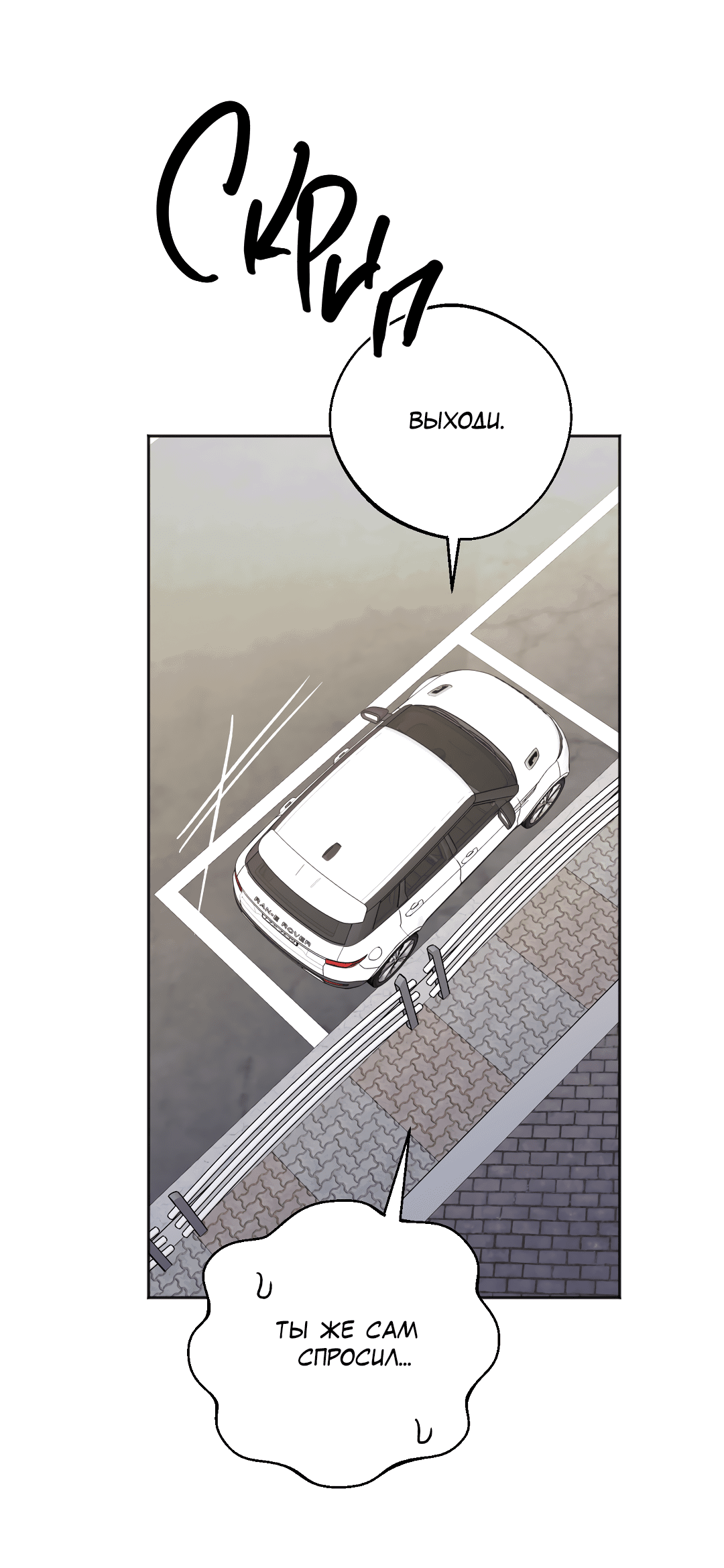 Манга Обряд происхождения - Глава 24 Страница 36