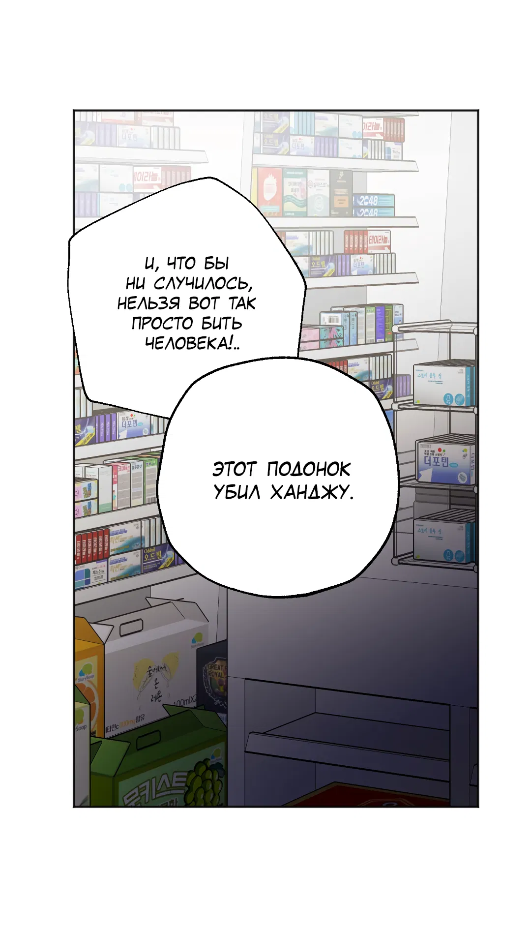 Манга Обряд происхождения - Глава 24 Страница 65