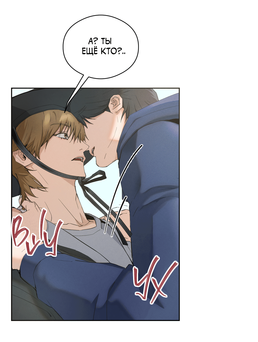 Манга Обряд происхождения - Глава 24 Страница 78