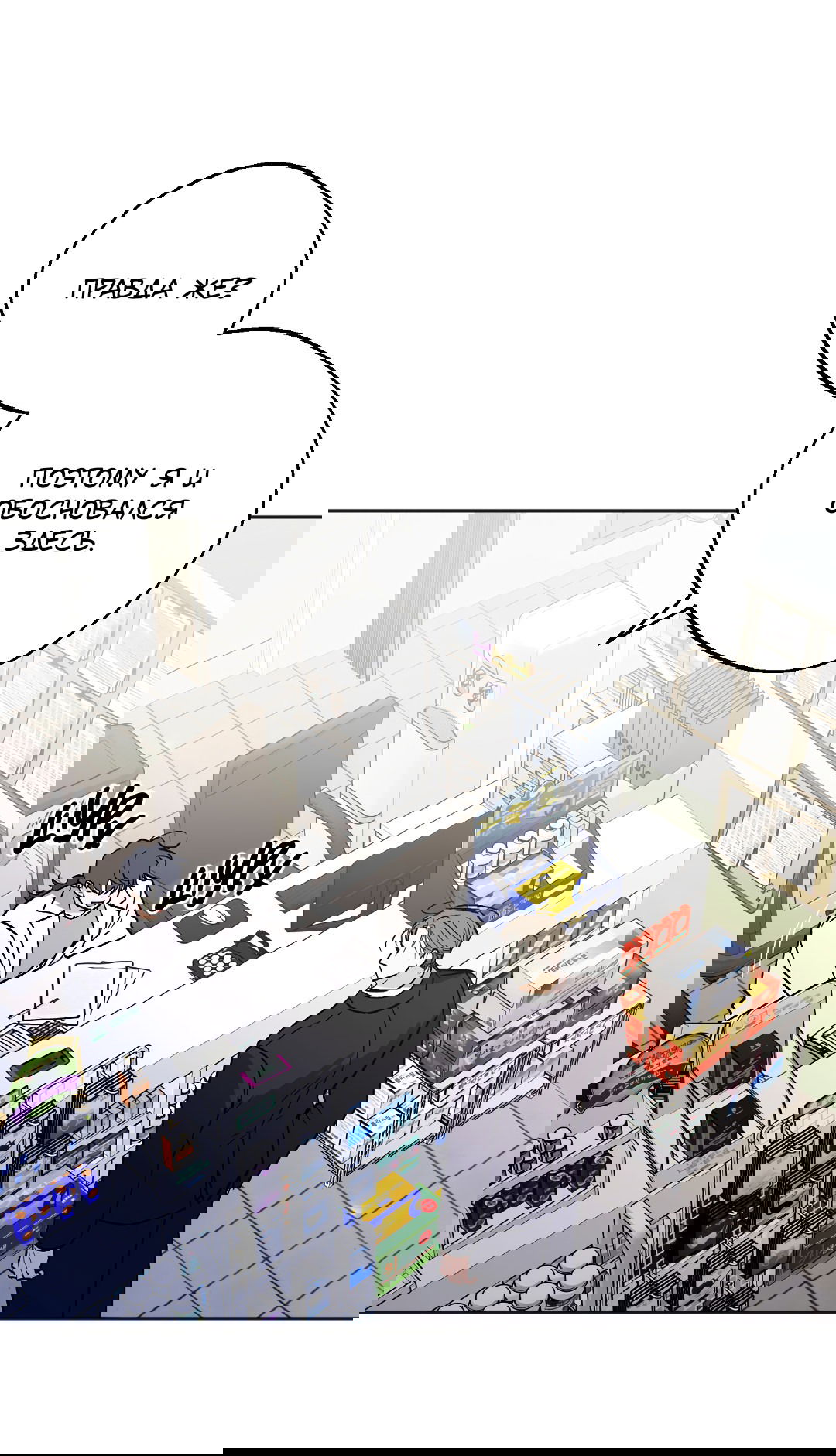 Манга Обряд происхождения - Глава 24 Страница 3