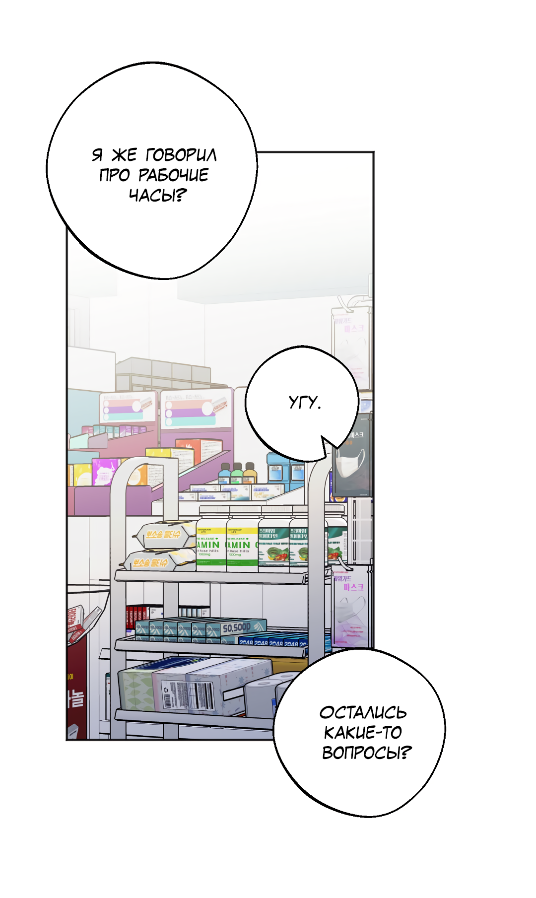 Манга Обряд происхождения - Глава 24 Страница 5