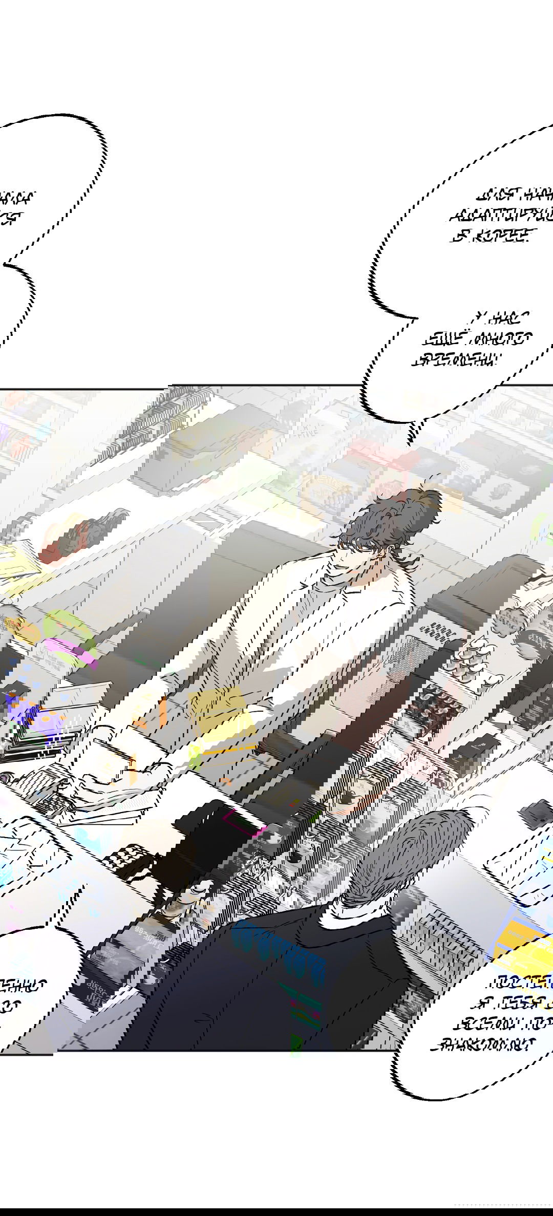 Манга Обряд происхождения - Глава 24 Страница 7