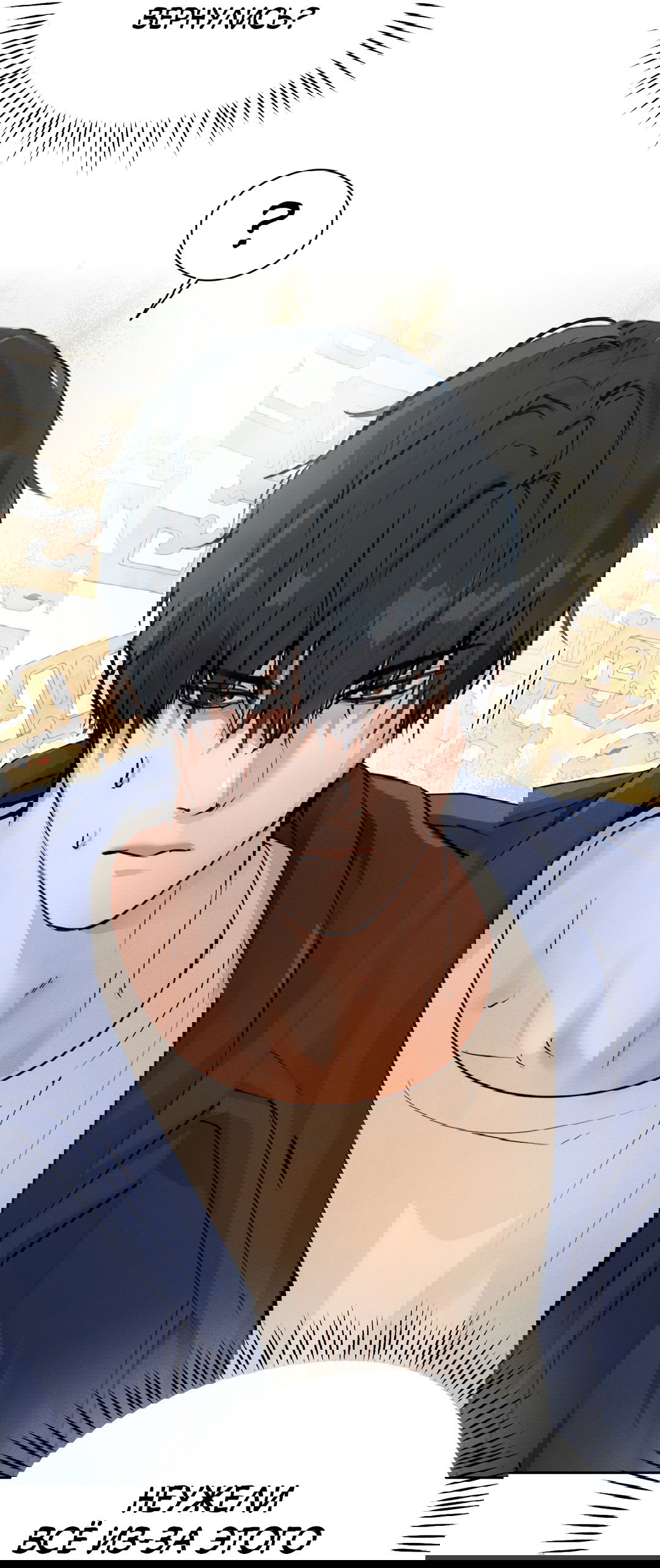 Манга Обряд происхождения - Глава 24 Страница 88