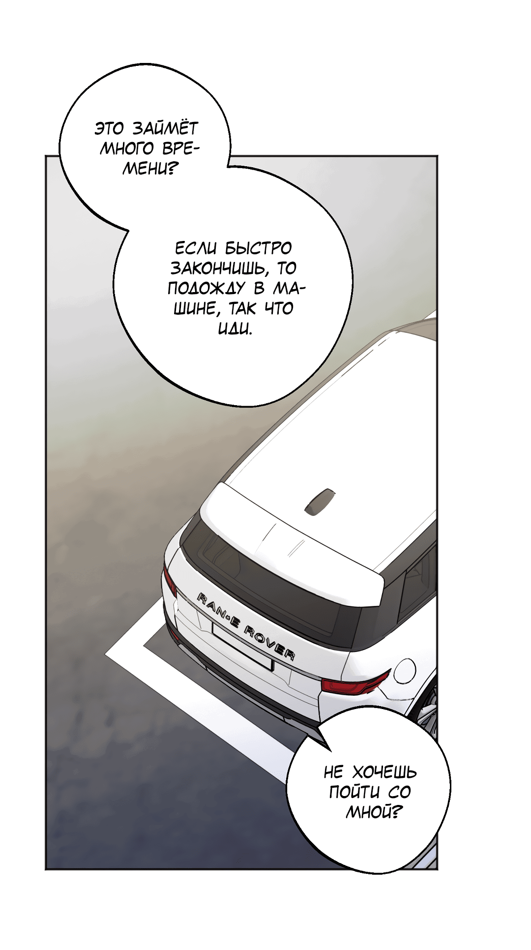 Манга Обряд происхождения - Глава 24 Страница 39