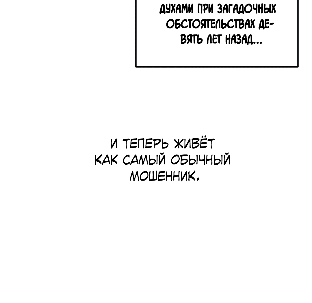 Манга Обряд происхождения - Глава 24 Страница 74