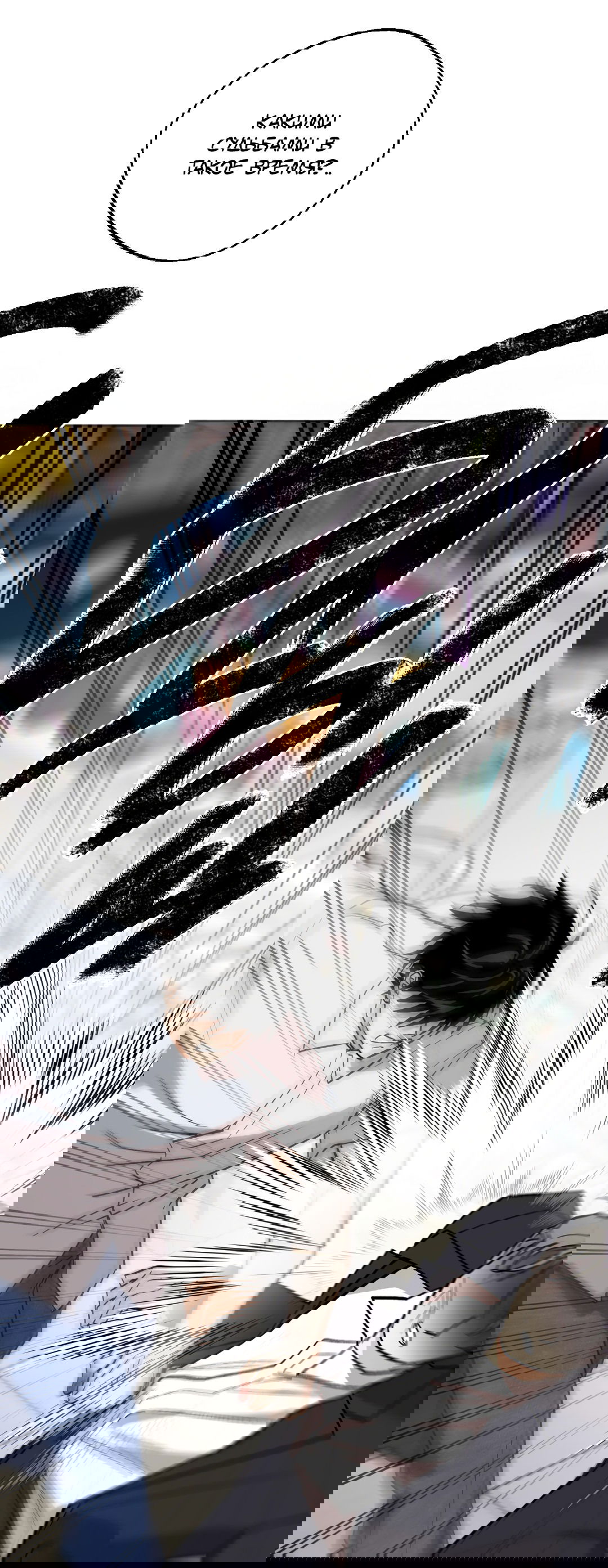 Манга Обряд происхождения - Глава 24 Страница 49