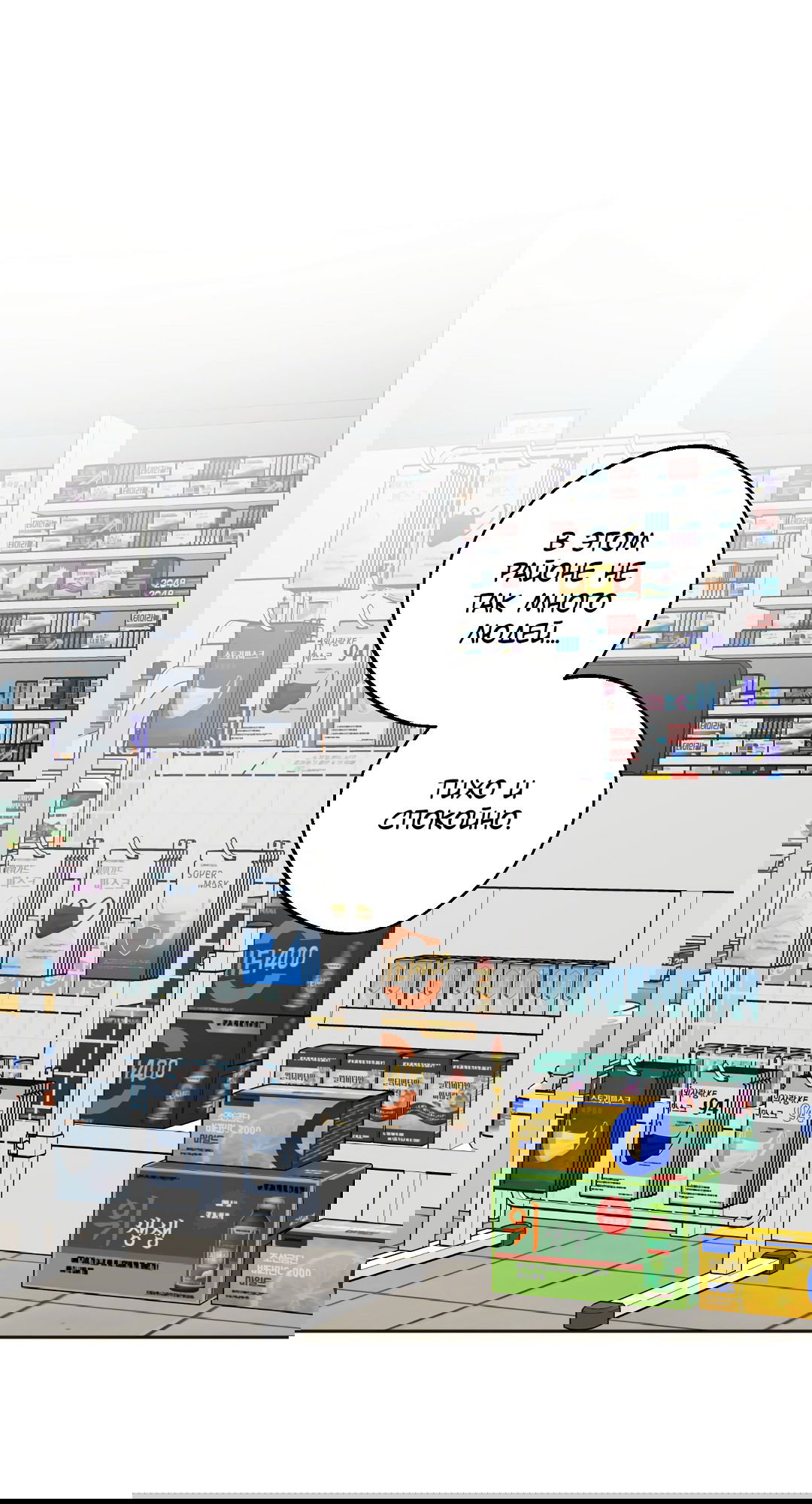 Манга Обряд происхождения - Глава 24 Страница 2