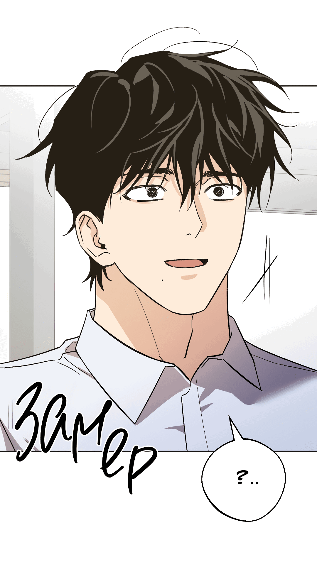 Манга Обряд происхождения - Глава 24 Страница 45