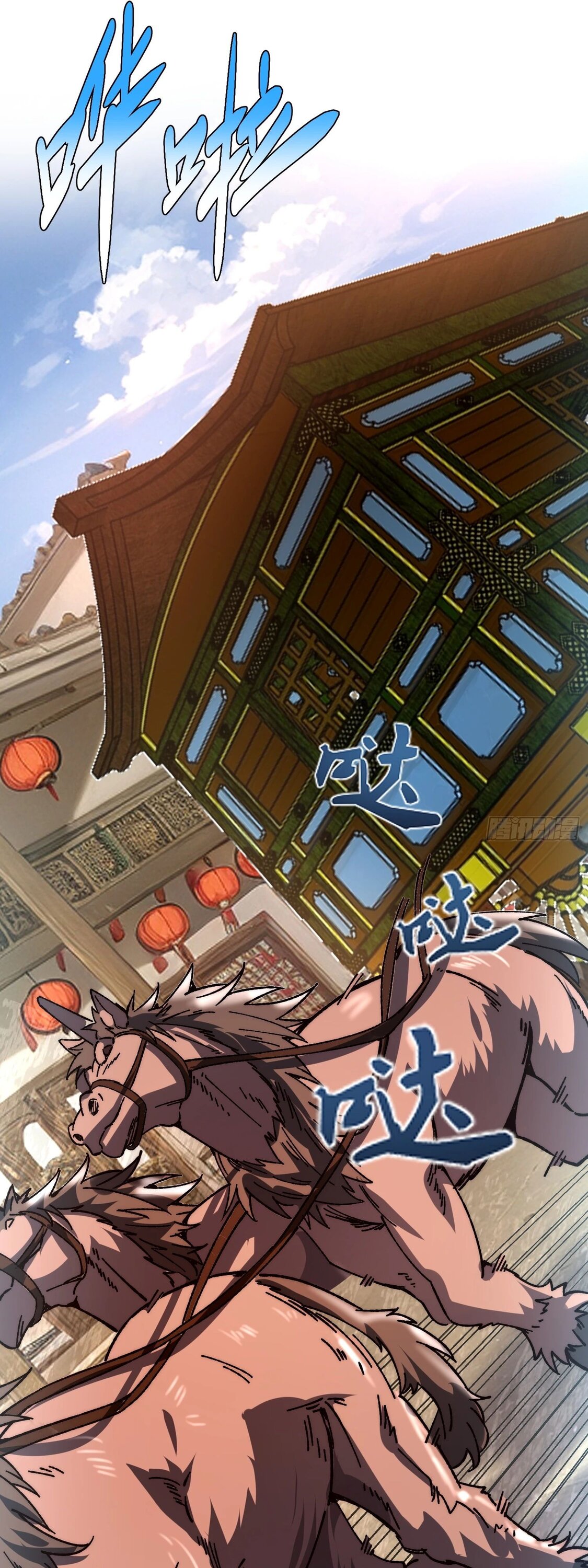 Манга Возвышение от водного монстра до бога - Глава 69 Страница 16