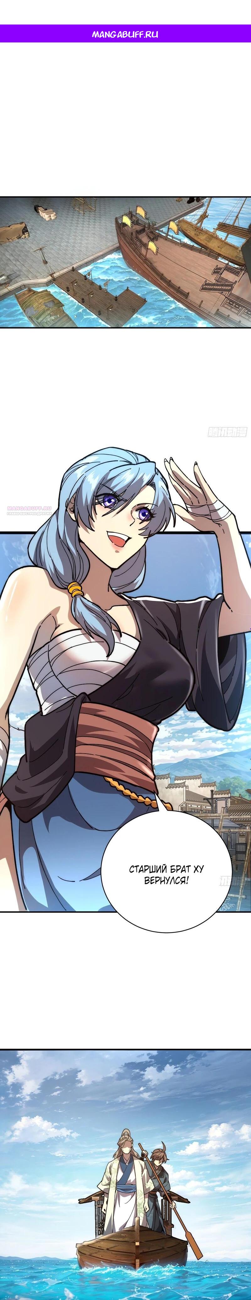 Манга Возвышение от водного монстра до бога - Глава 68 Страница 1