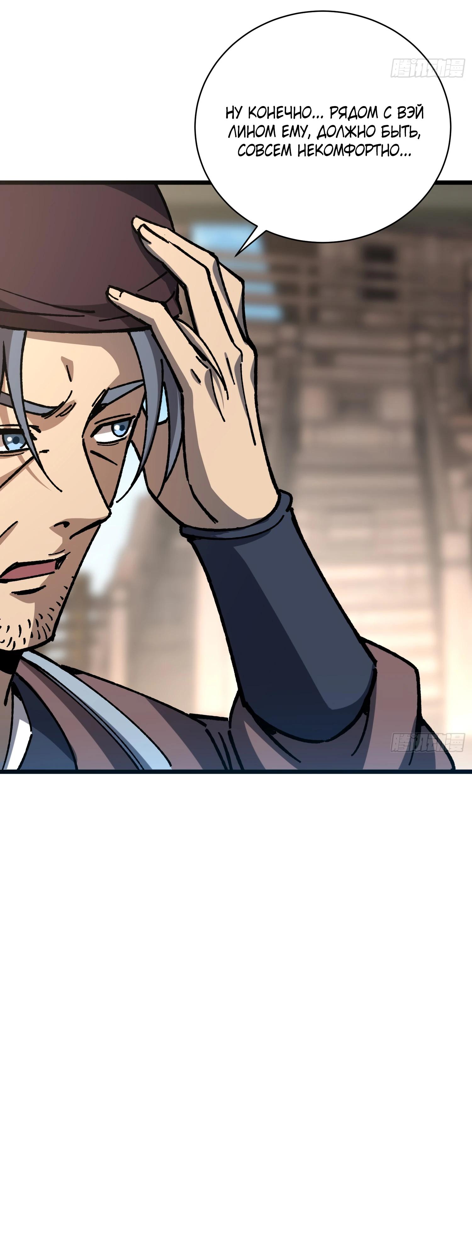 Манга Возвышение от водного монстра до бога - Глава 67 Страница 15