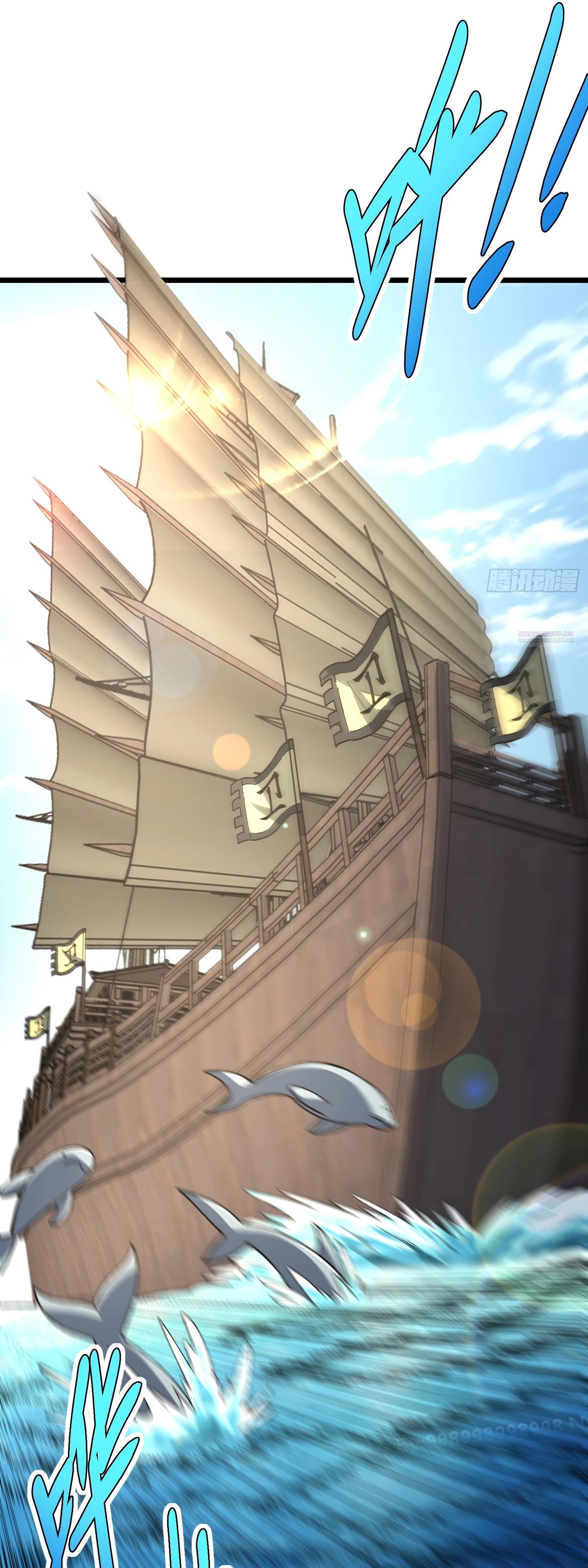 Манга Возвышение от водного монстра до бога - Глава 67 Страница 10