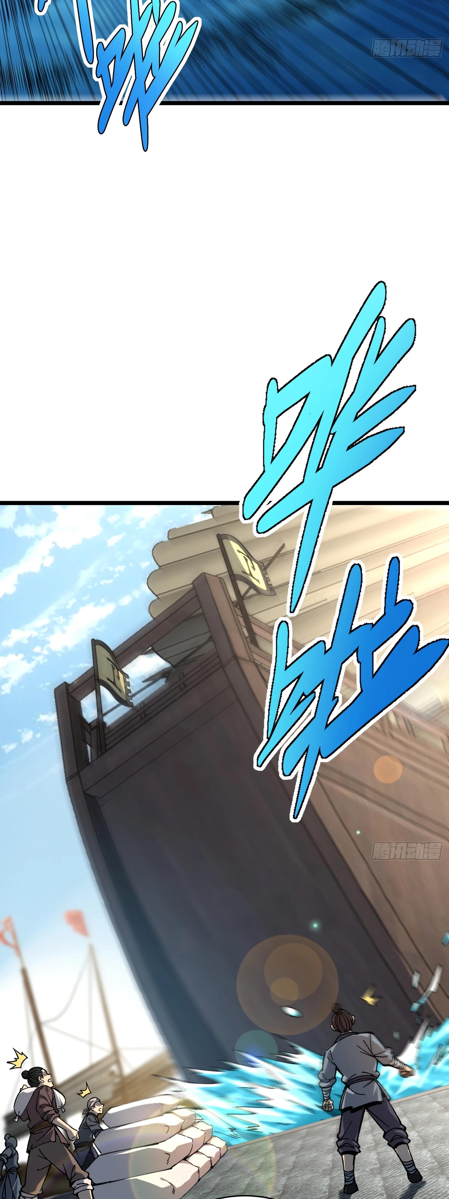 Манга Возвышение от водного монстра до бога - Глава 67 Страница 11