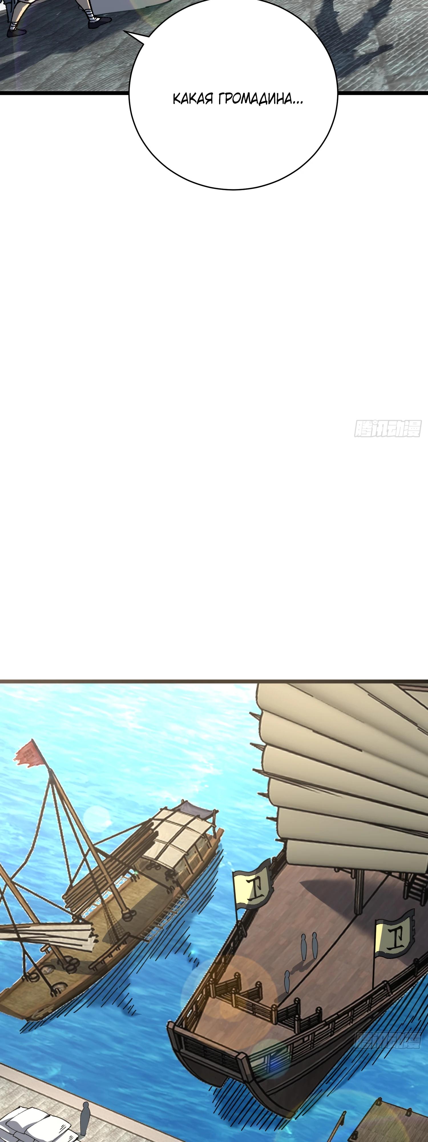 Манга Возвышение от водного монстра до бога - Глава 67 Страница 12