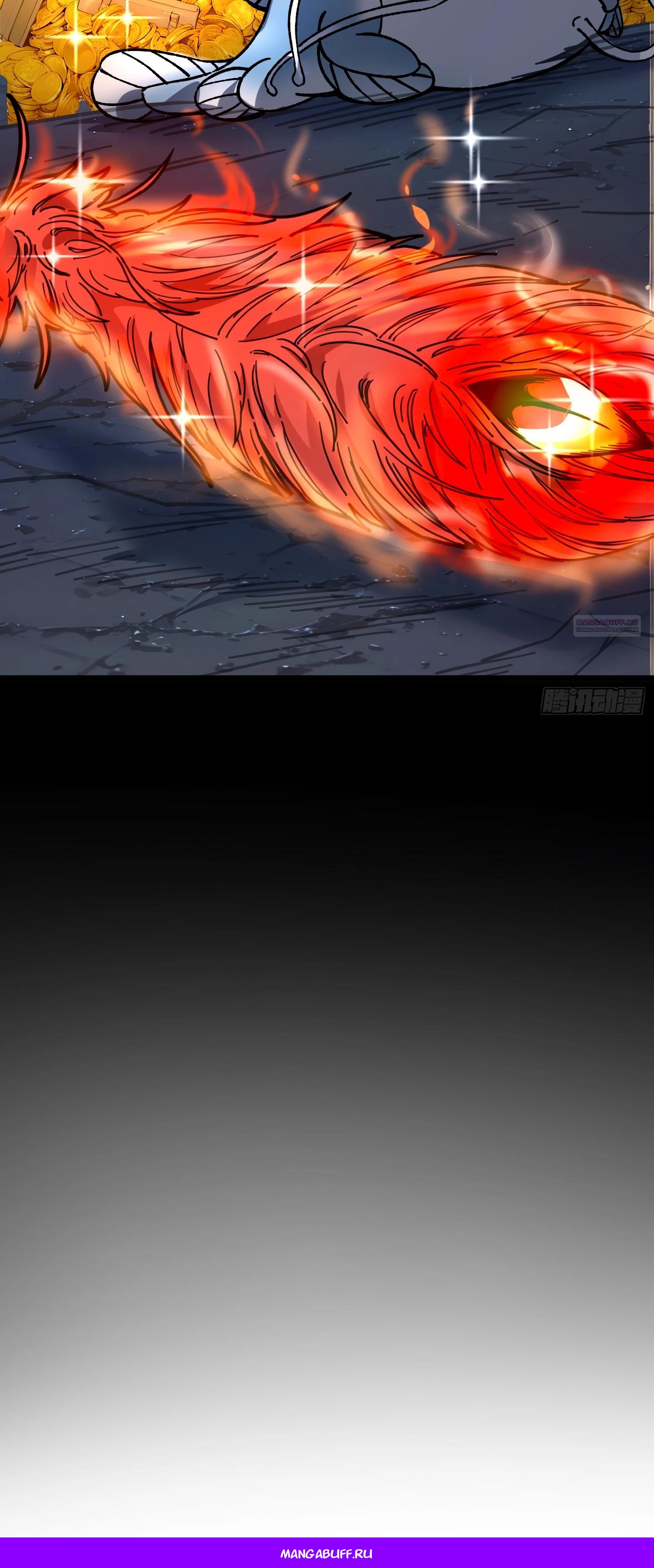 Манга Возвышение от водного монстра до бога - Глава 66 Страница 40