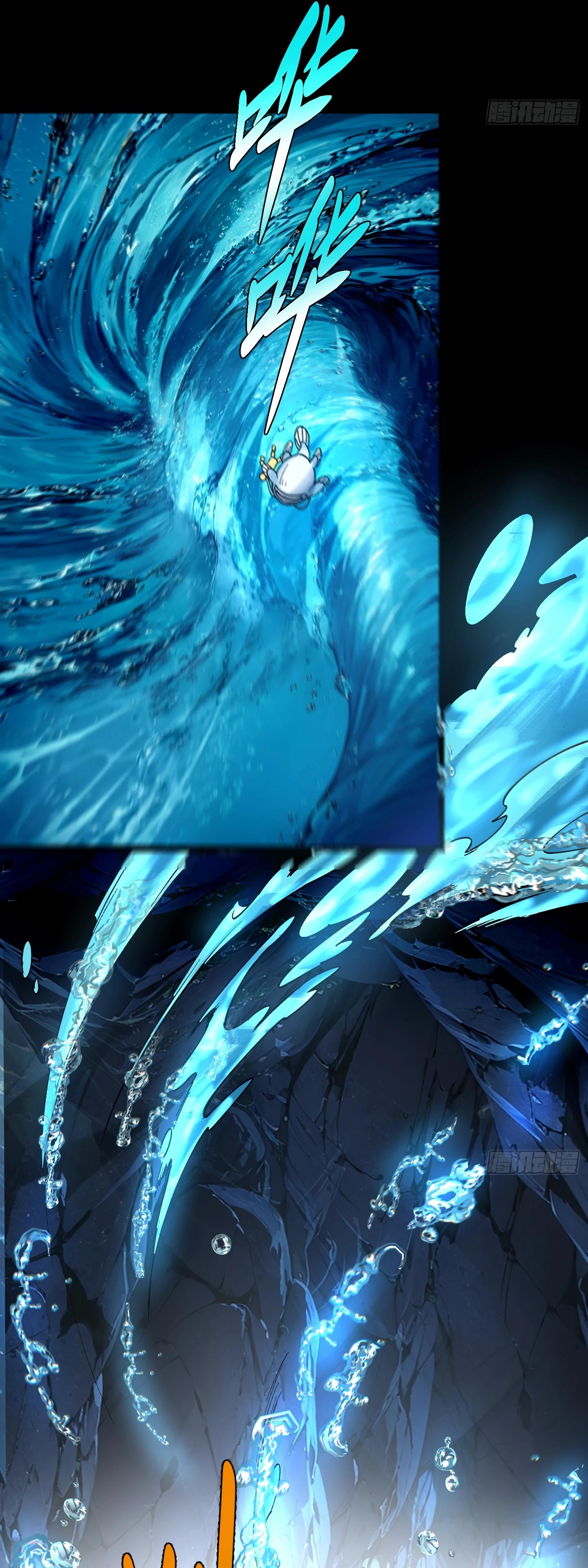 Манга Возвышение от водного монстра до бога - Глава 66 Страница 36