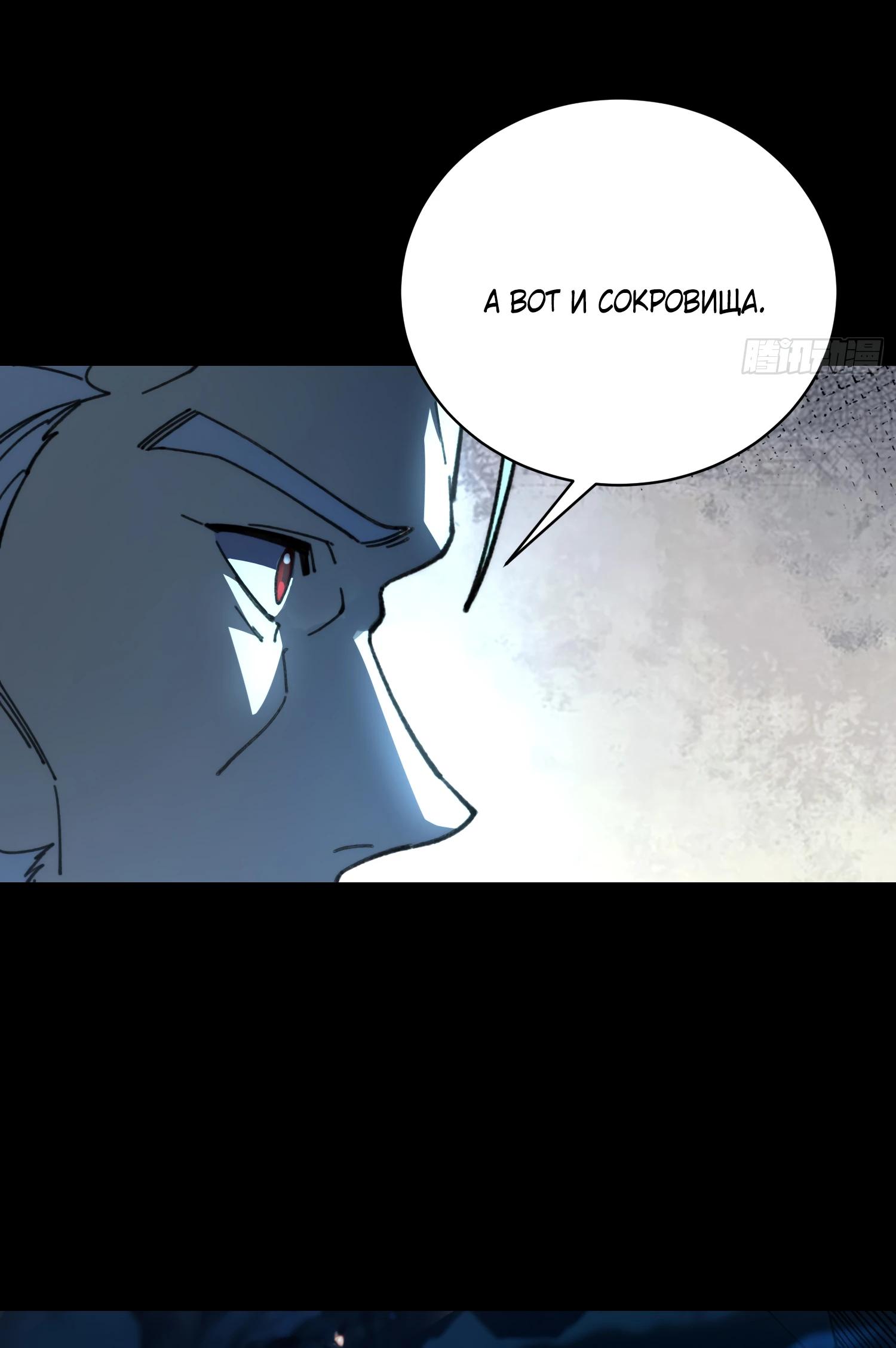 Манга Возвышение от водного монстра до бога - Глава 66 Страница 9