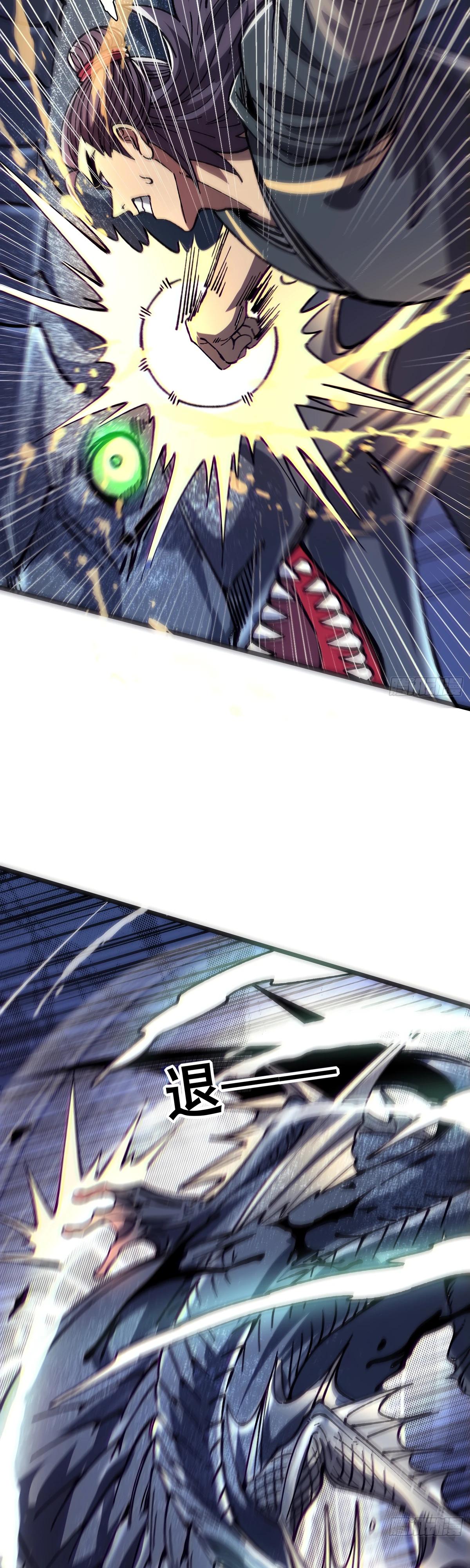 Манга Возвышение от водного монстра до бога - Глава 65 Страница 24