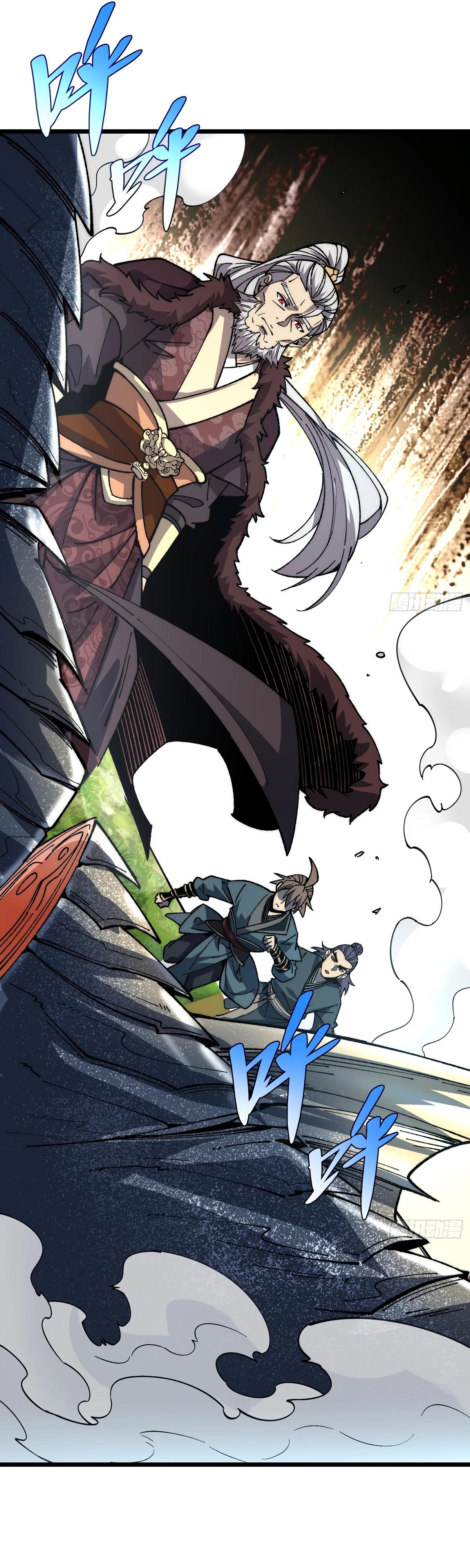 Манга Возвышение от водного монстра до бога - Глава 65 Страница 28