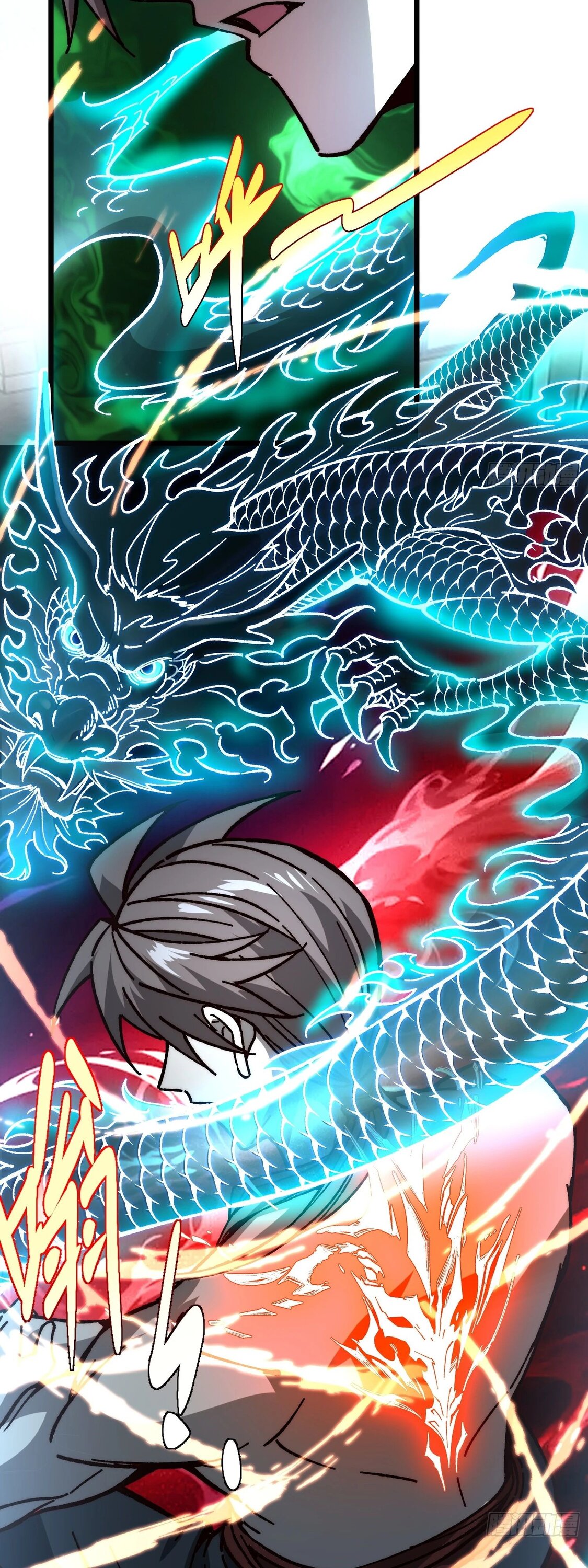 Манга Возвышение от водного монстра до бога - Глава 71 Страница 25