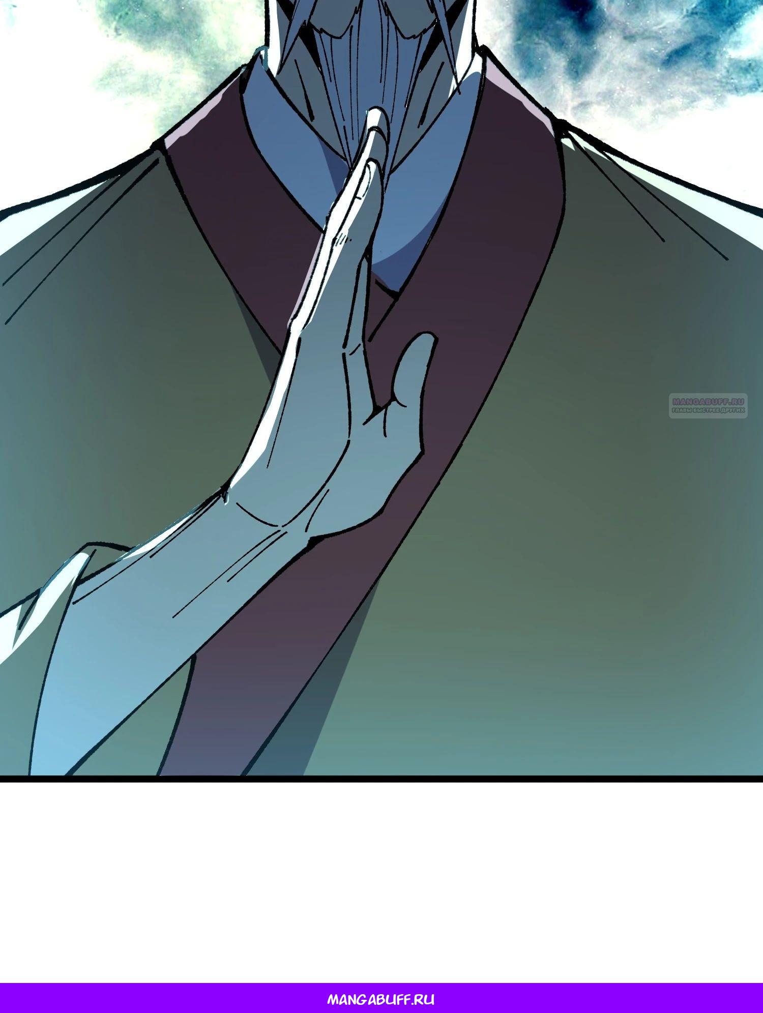 Манга Возвышение от водного монстра до бога - Глава 71 Страница 35