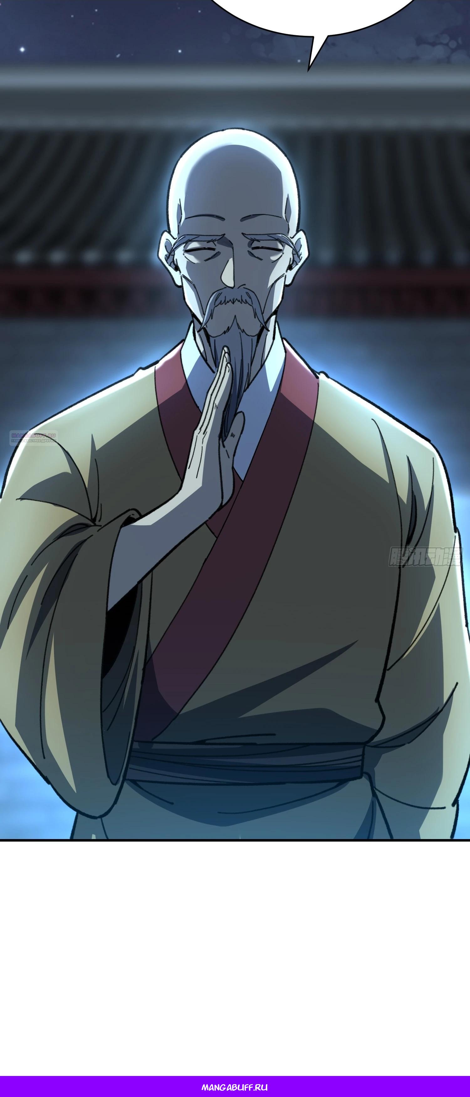 Манга Возвышение от водного монстра до бога - Глава 70 Страница 38