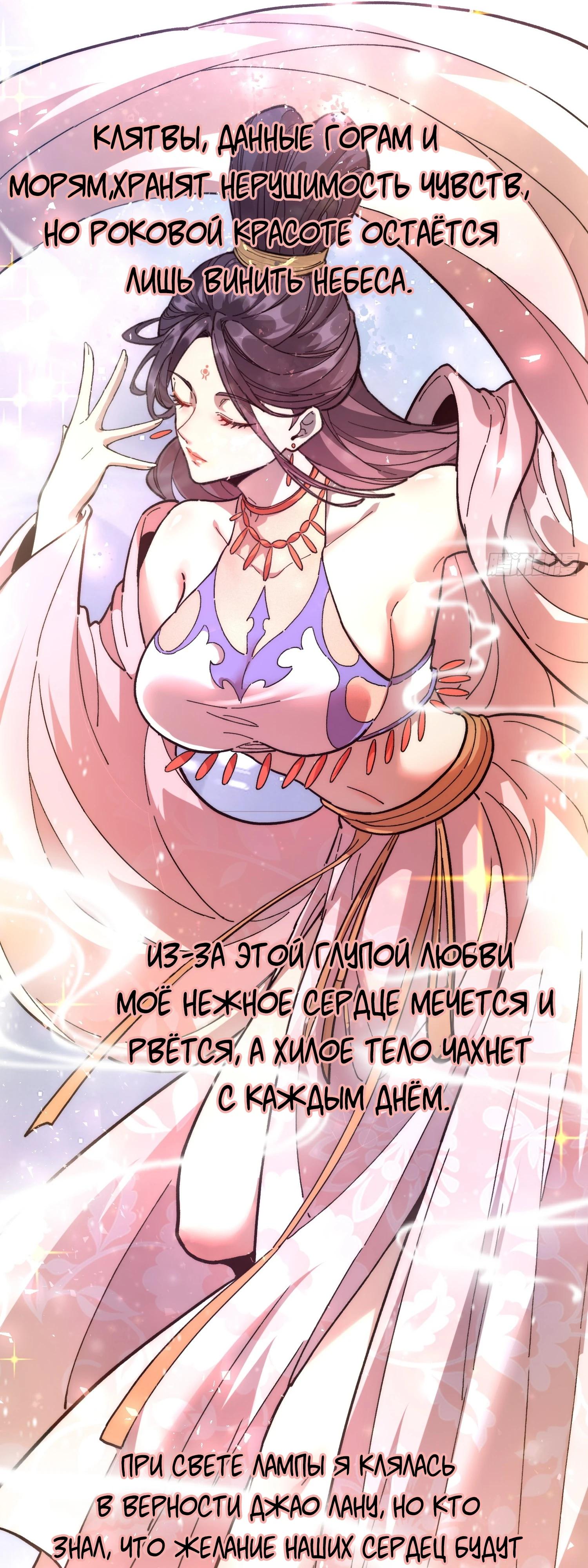 Манга Возвышение от водного монстра до бога - Глава 73 Страница 25