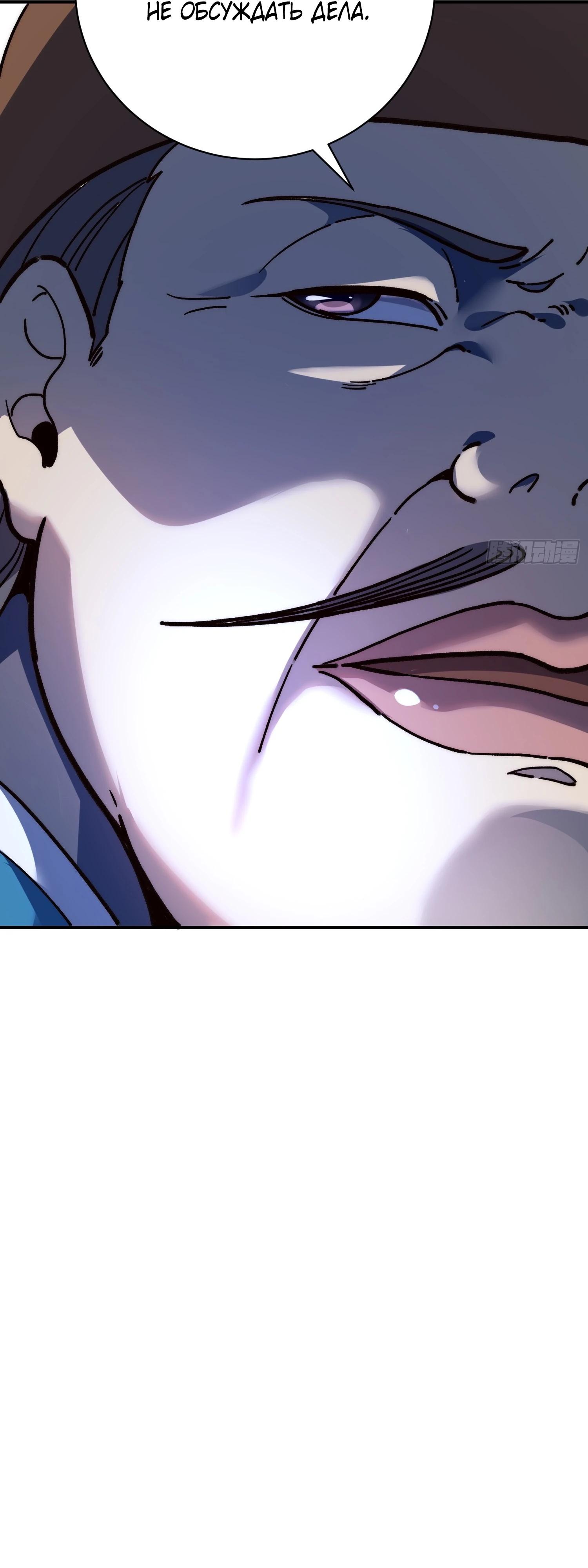 Манга Возвышение от водного монстра до бога - Глава 73 Страница 33