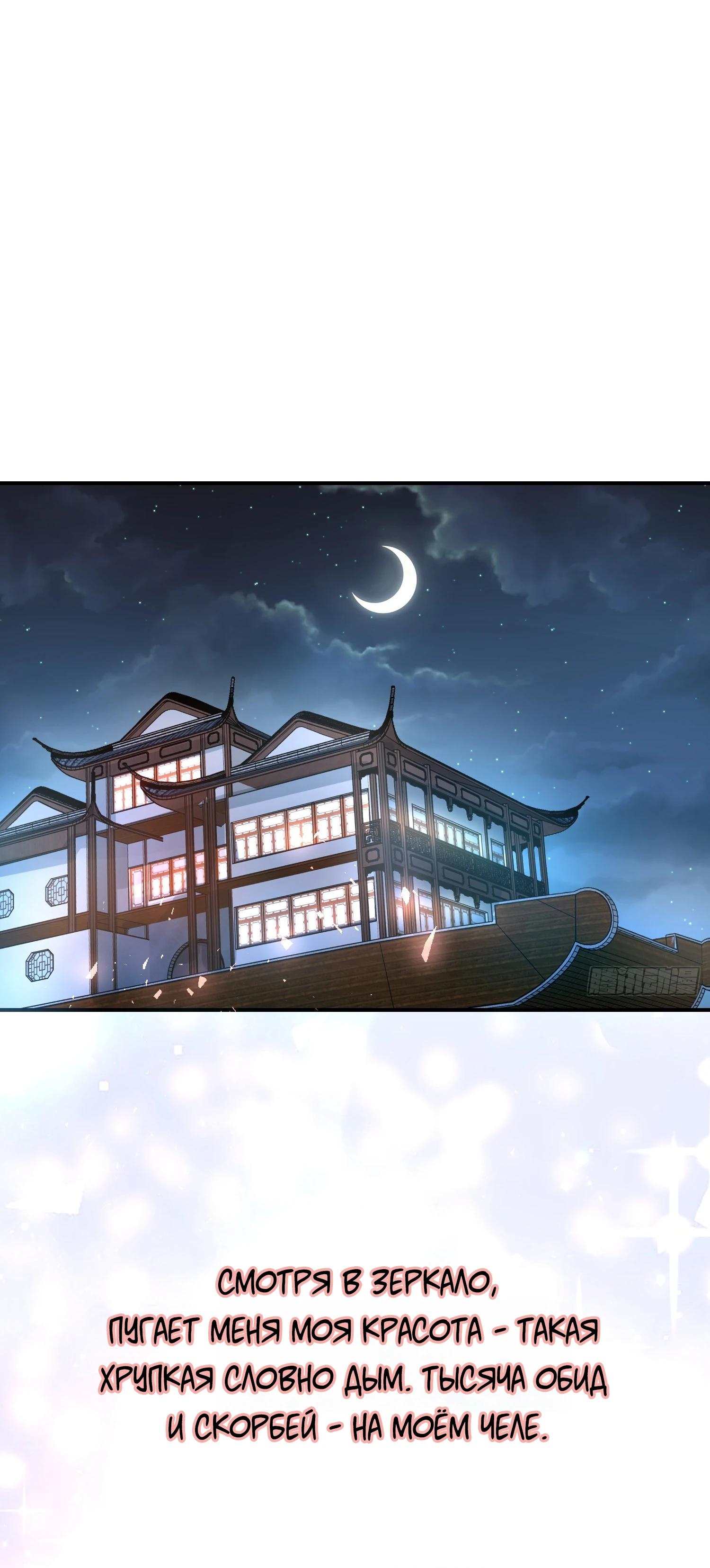 Манга Возвышение от водного монстра до бога - Глава 73 Страница 24