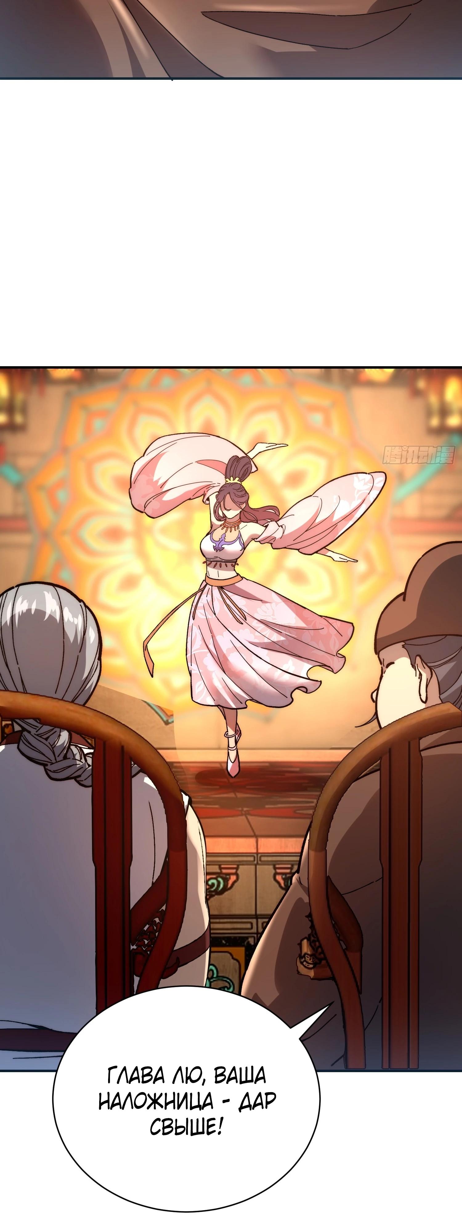 Манга Возвышение от водного монстра до бога - Глава 73 Страница 27