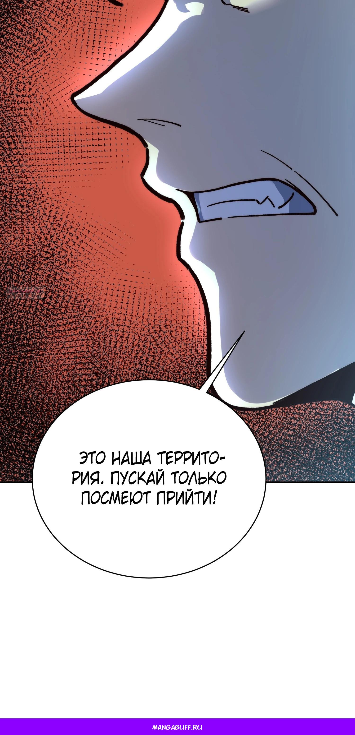 Манга Возвышение от водного монстра до бога - Глава 73 Страница 42