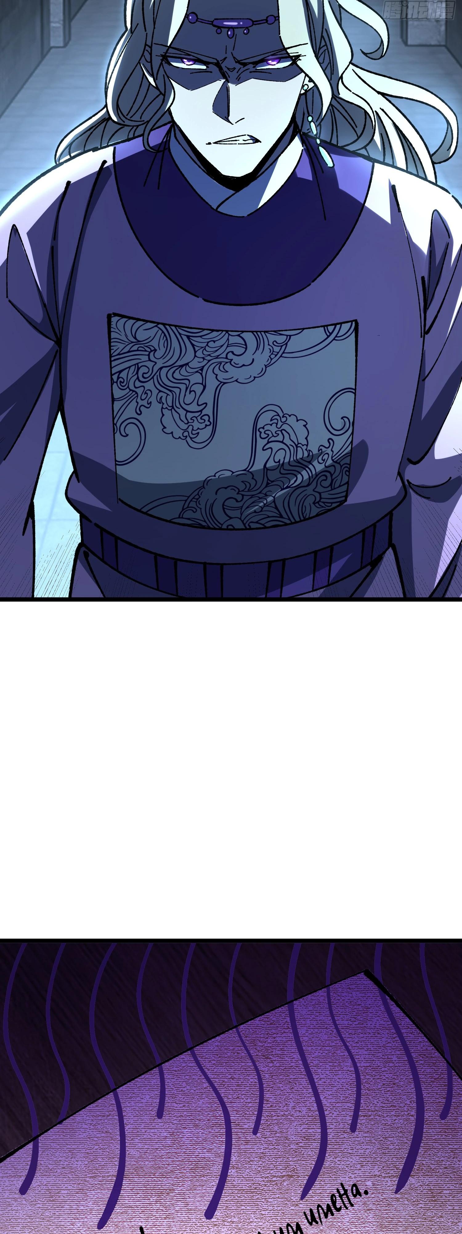 Манга Возвышение от водного монстра до бога - Глава 72 Страница 44