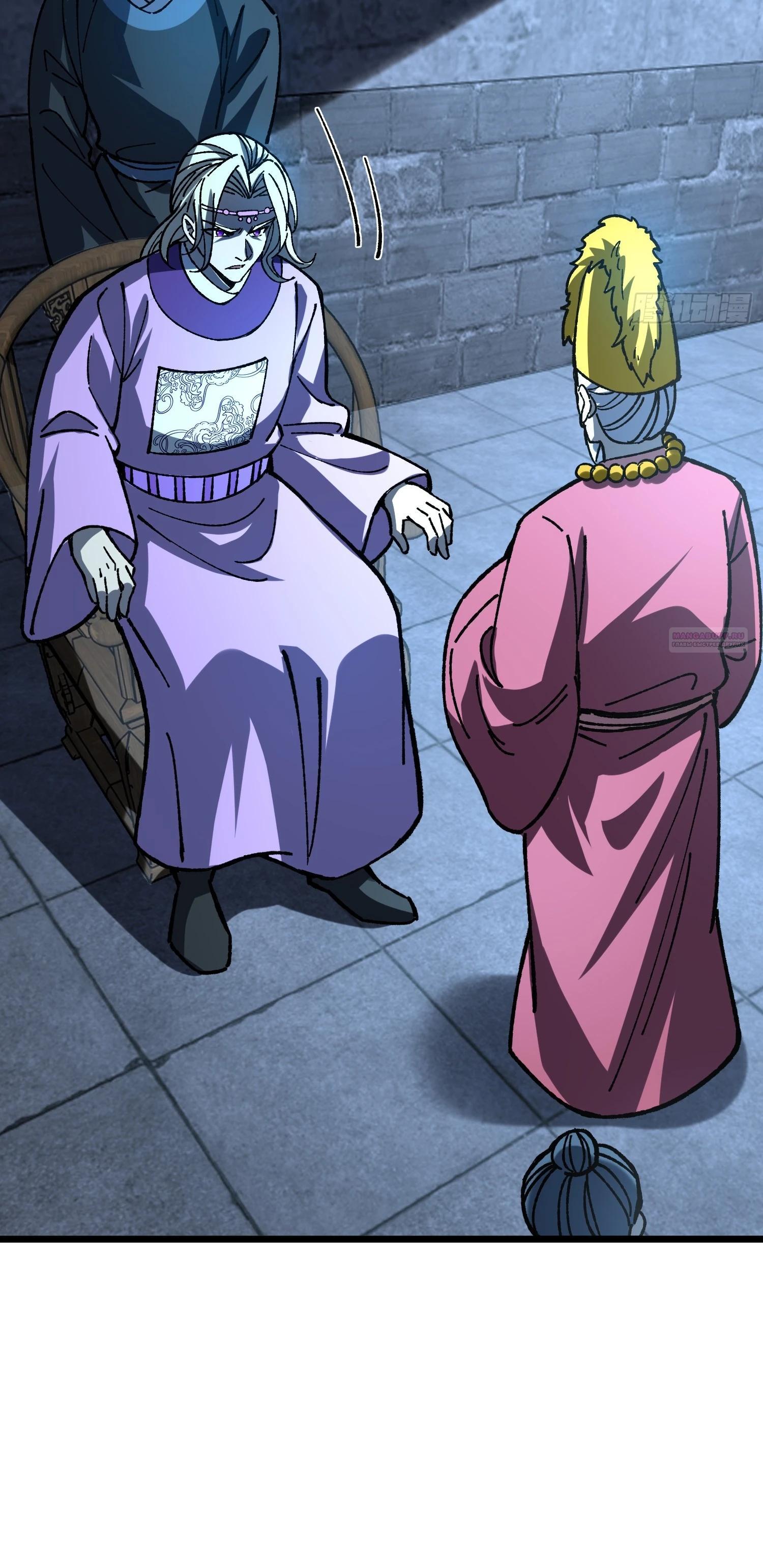 Манга Возвышение от водного монстра до бога - Глава 72 Страница 50