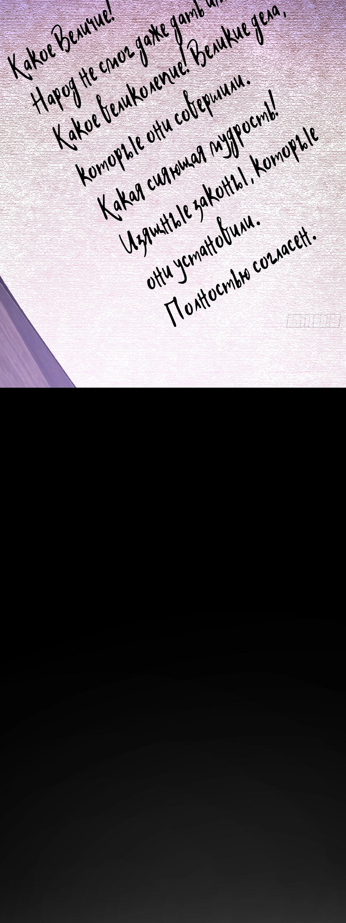 Манга Возвышение от водного монстра до бога - Глава 72 Страница 45