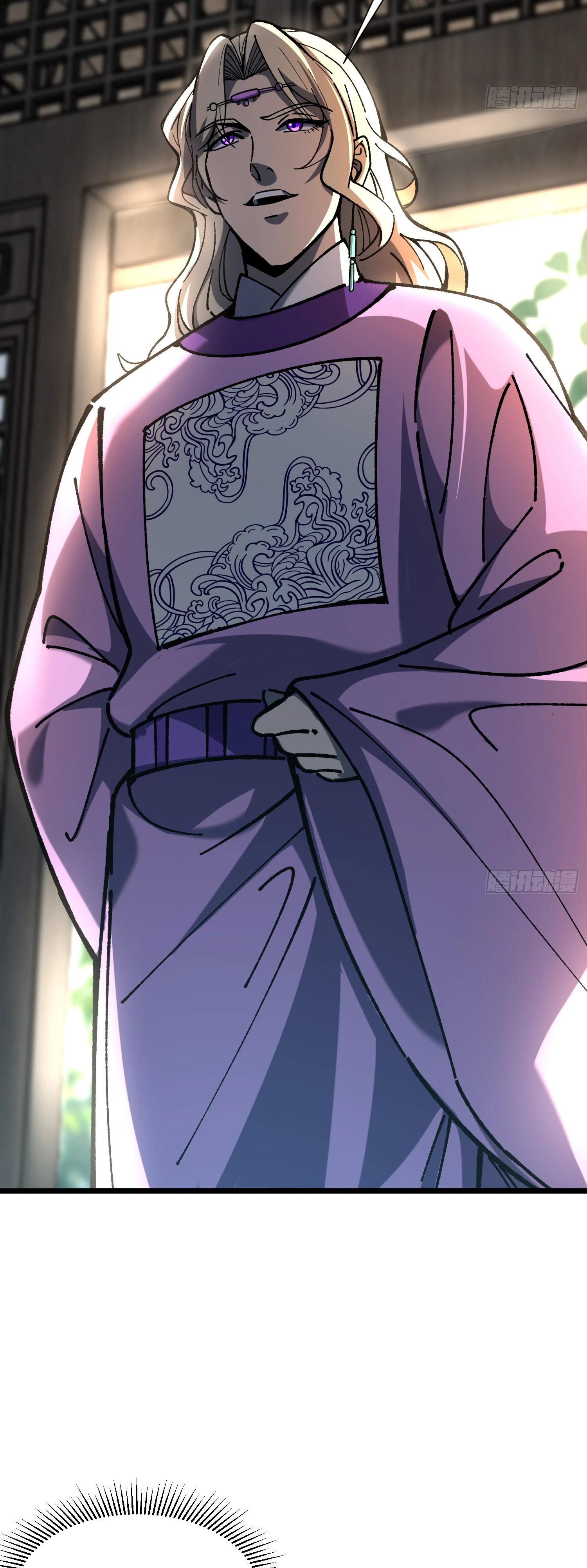 Манга Возвышение от водного монстра до бога - Глава 72 Страница 24