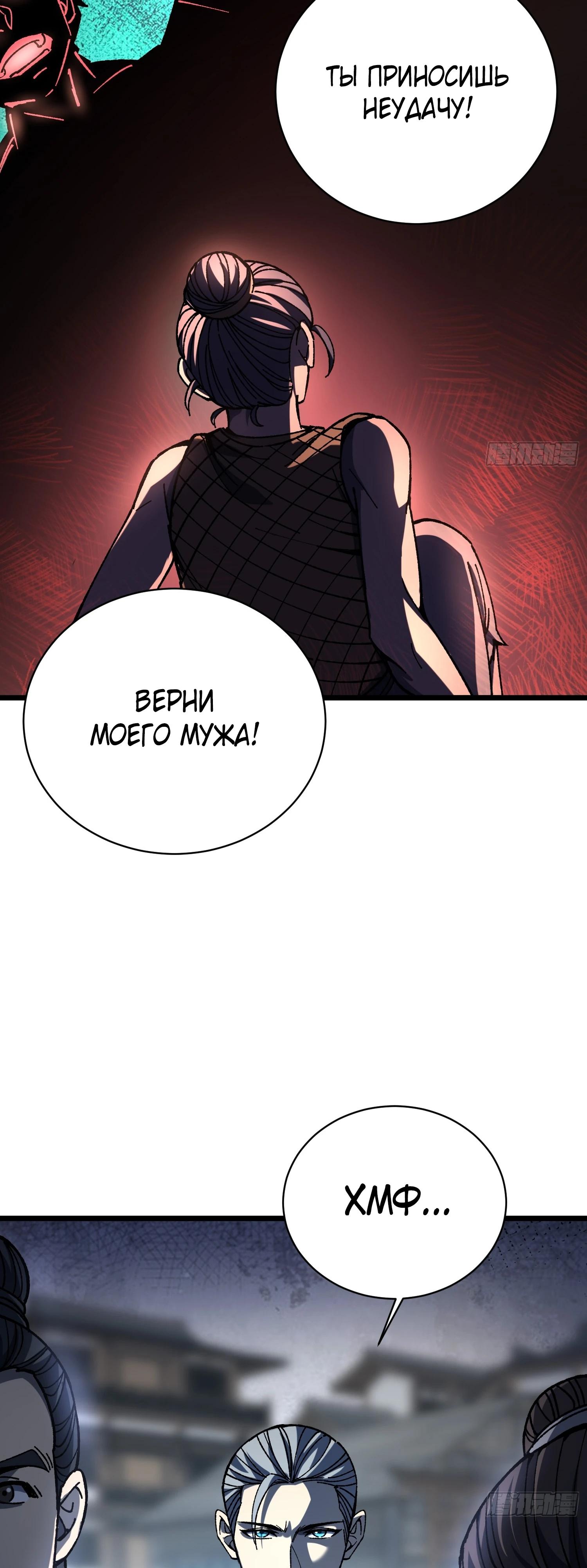 Манга Возвышение от водного монстра до бога - Глава 76 Страница 12