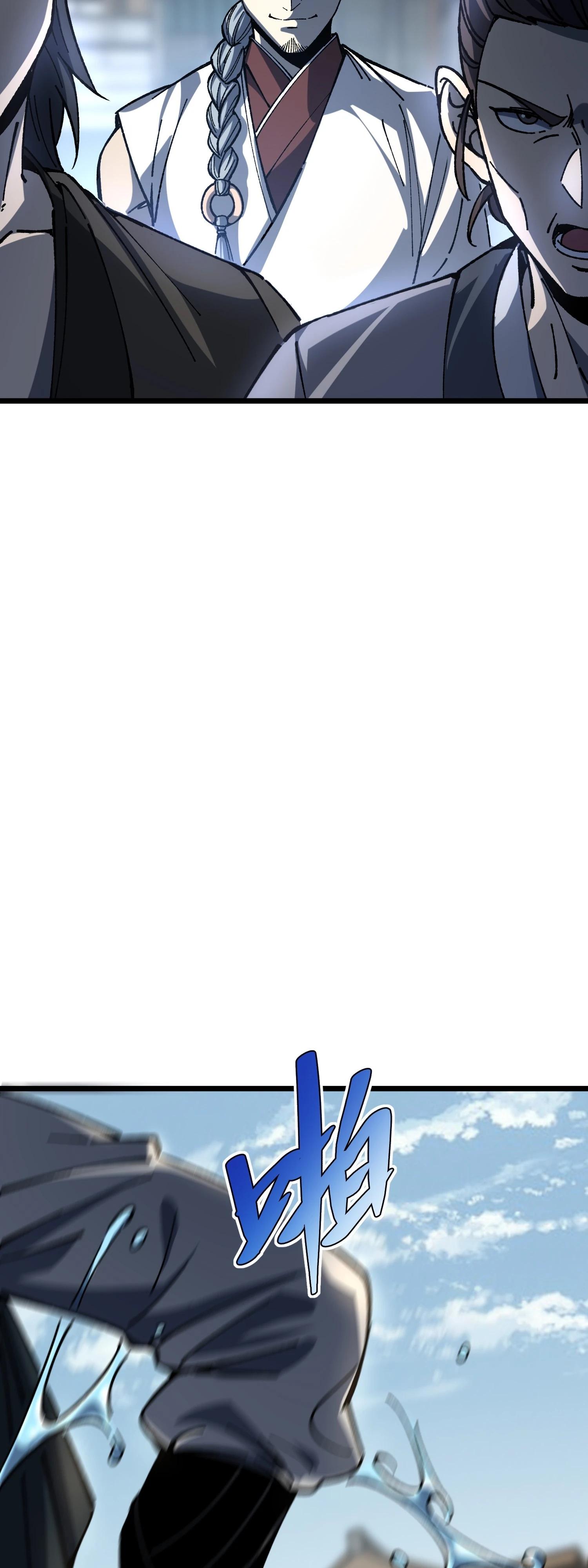 Манга Возвышение от водного монстра до бога - Глава 76 Страница 13