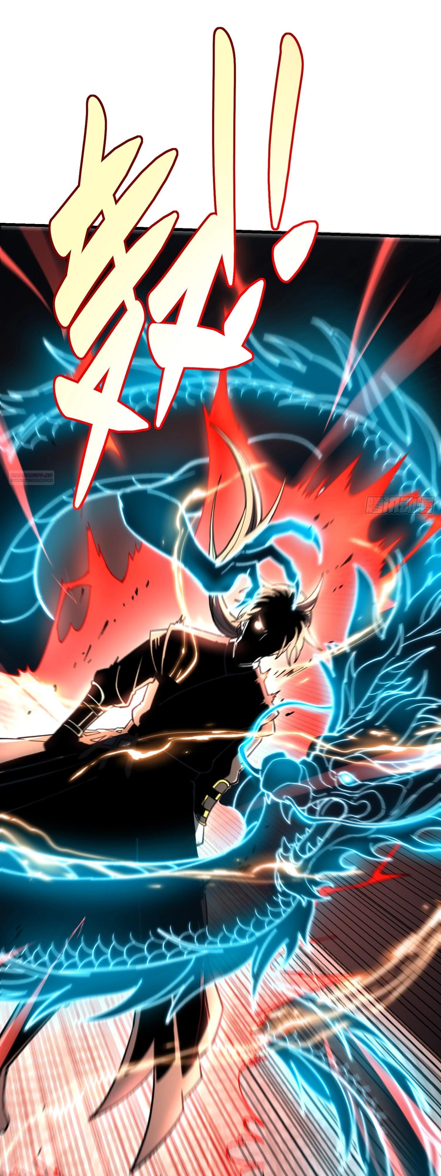 Манга Возвышение от водного монстра до бога - Глава 76 Страница 26