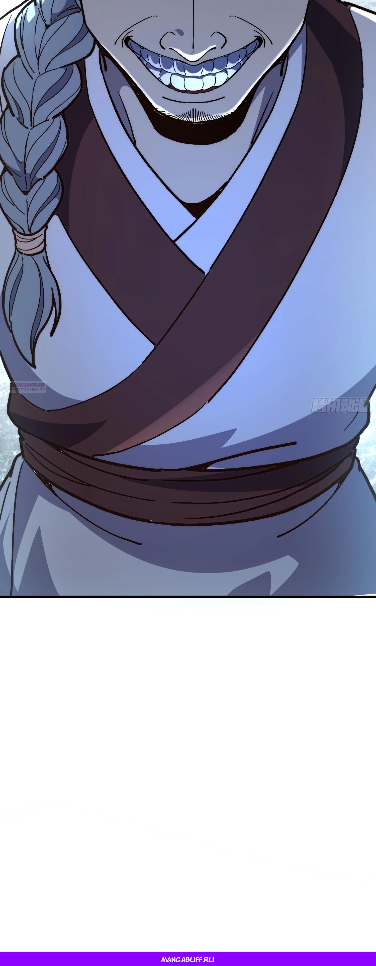 Манга Возвышение от водного монстра до бога - Глава 75 Страница 45