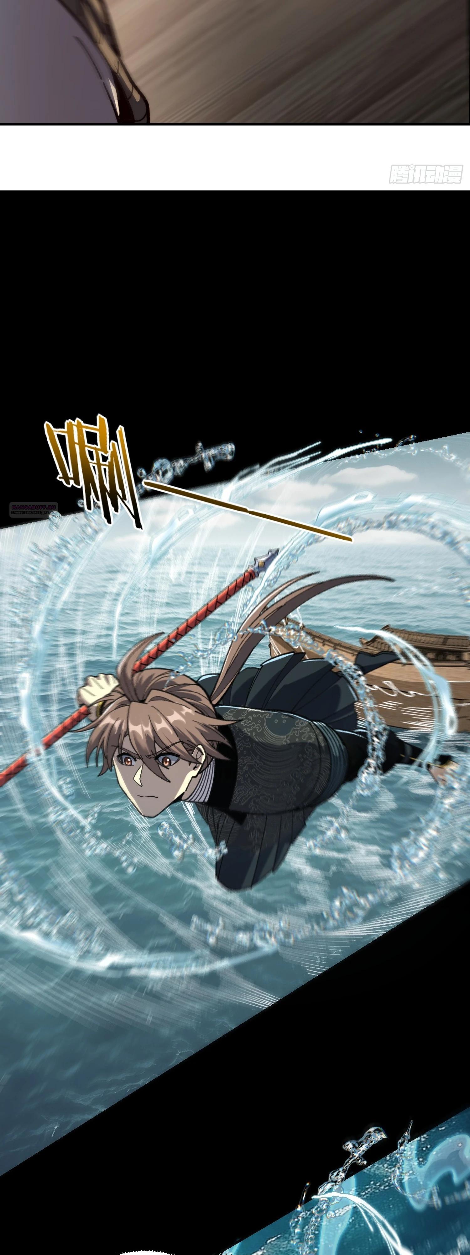 Манга Возвышение от водного монстра до бога - Глава 75 Страница 10