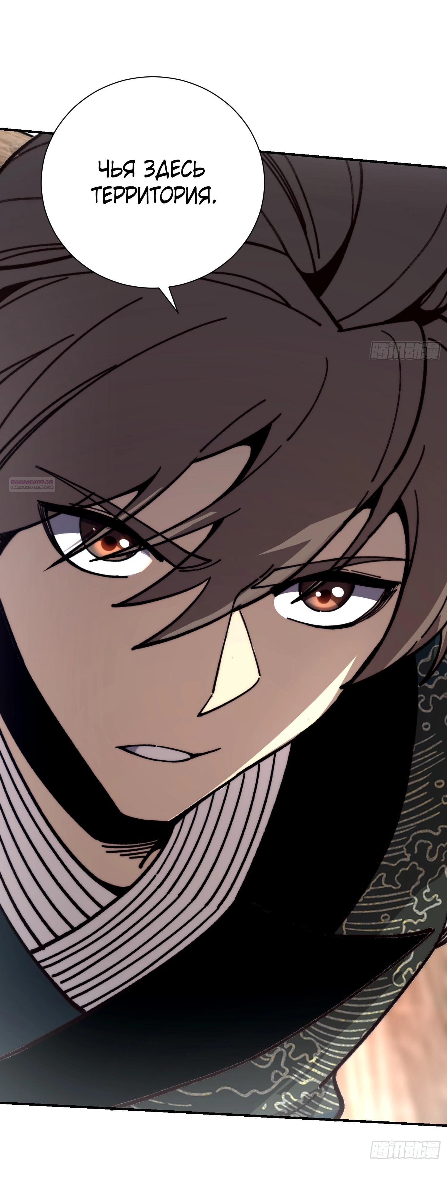 Манга Возвышение от водного монстра до бога - Глава 75 Страница 6