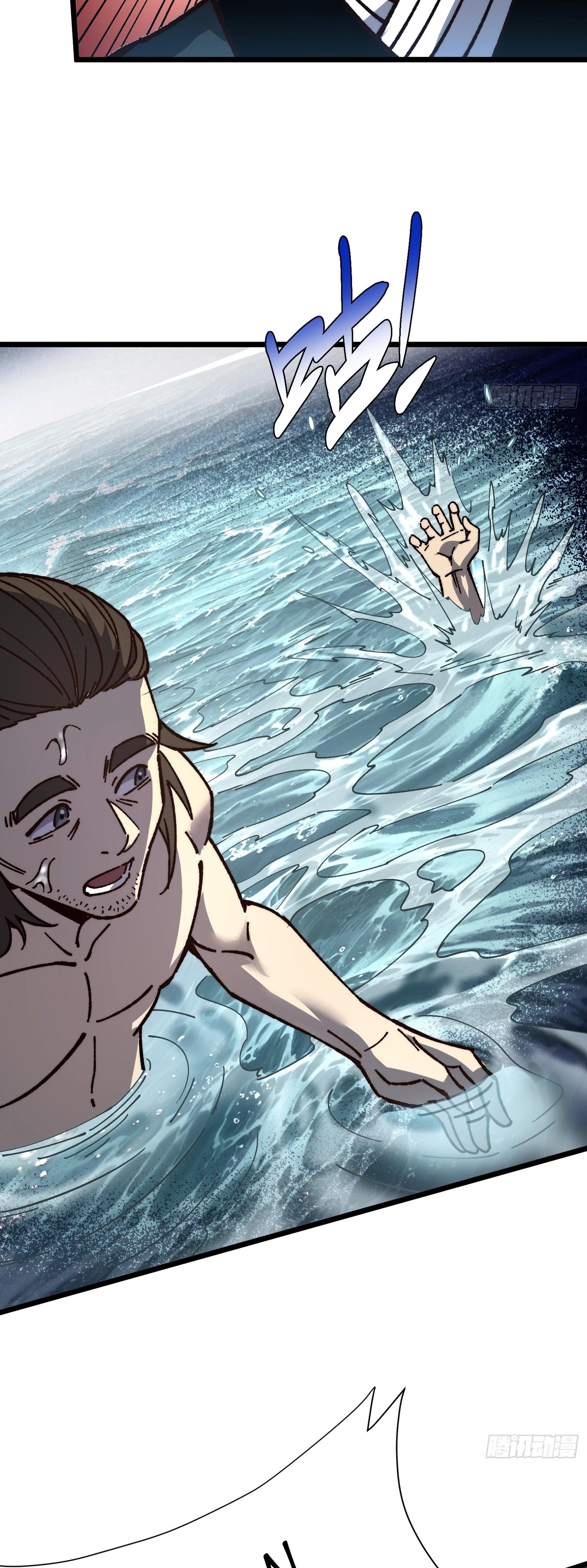 Манга Возвышение от водного монстра до бога - Глава 75 Страница 41