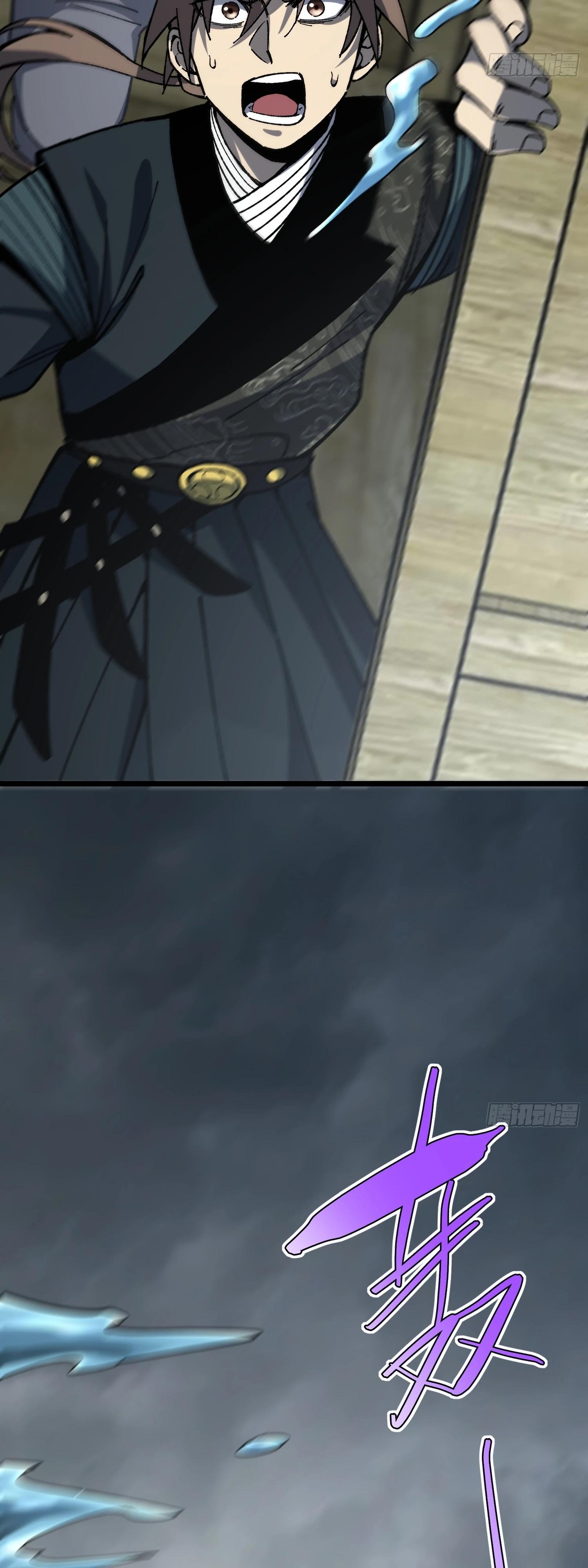 Манга Возвышение от водного монстра до бога - Глава 74 Страница 47