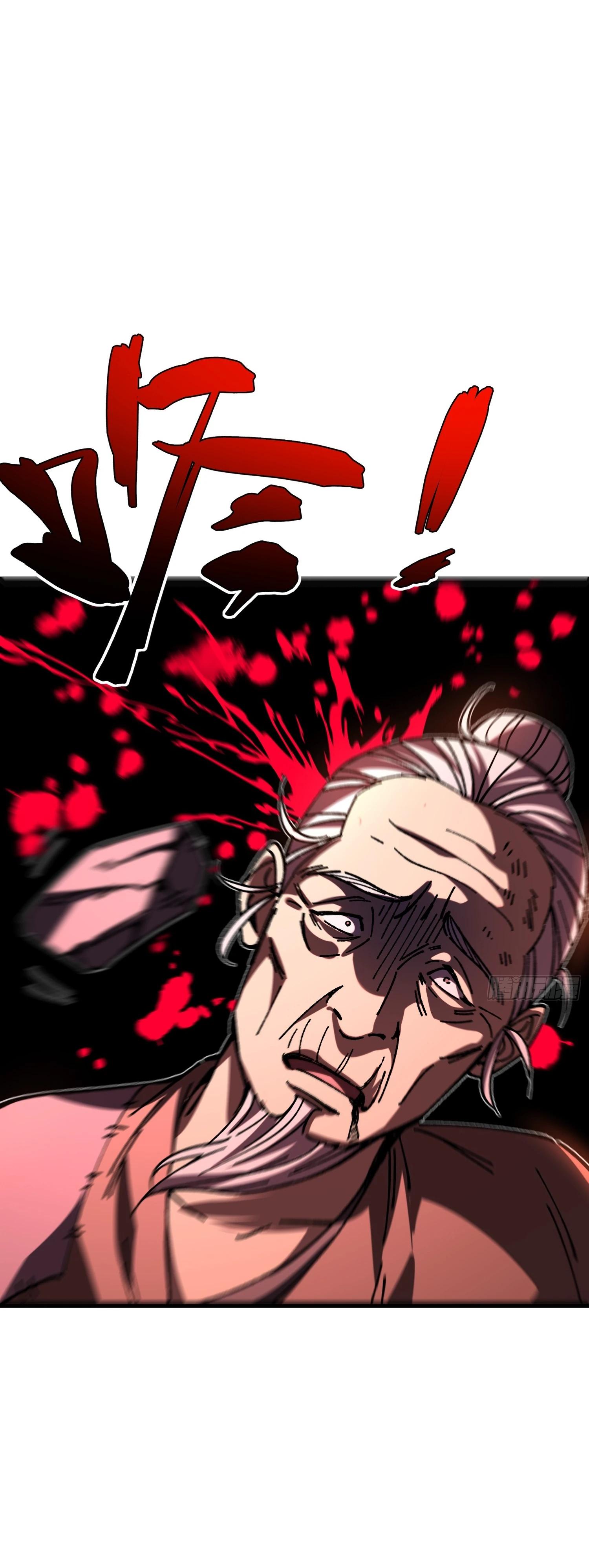 Манга Возвышение от водного монстра до бога - Глава 74 Страница 25