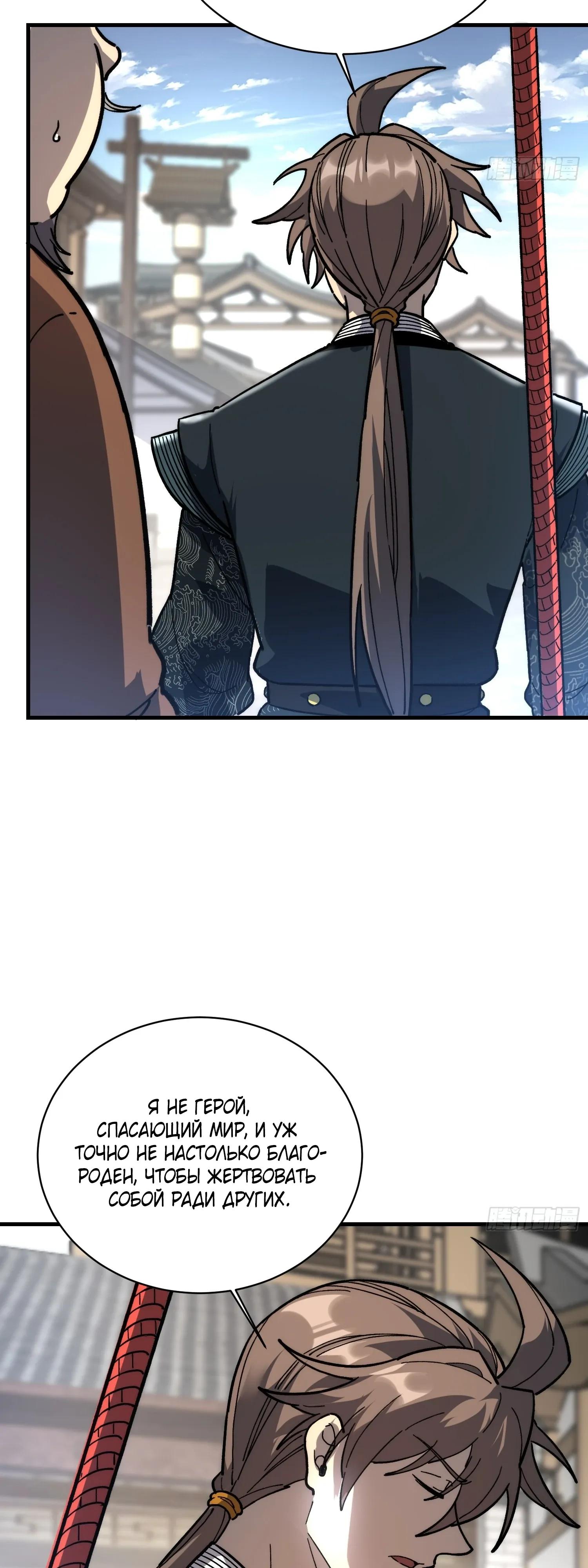 Манга Возвышение от водного монстра до бога - Глава 83 Страница 17