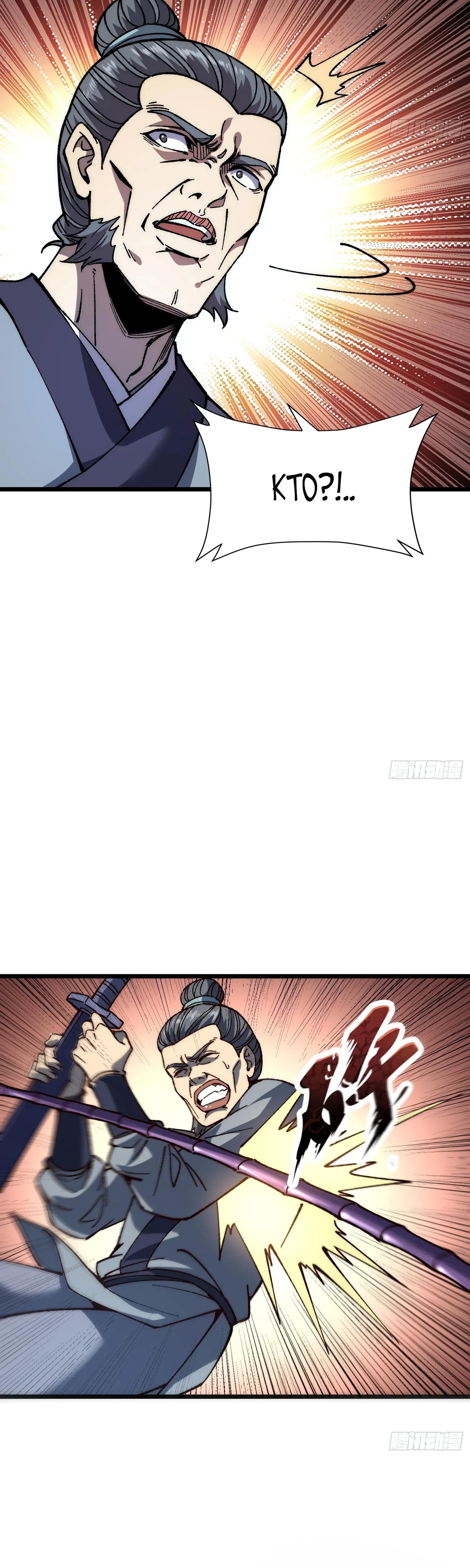 Манга Возвышение от водного монстра до бога - Глава 83 Страница 29