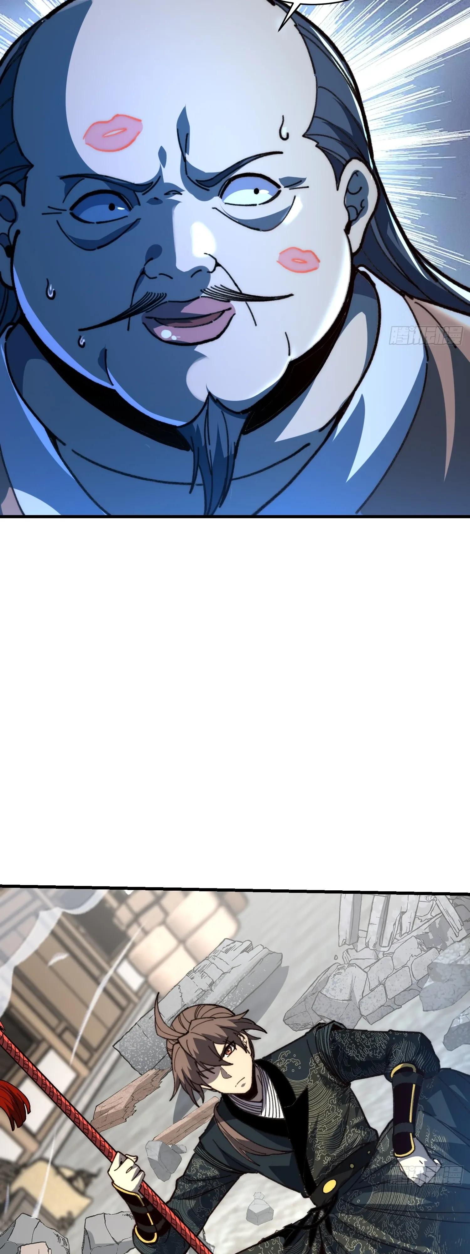 Манга Возвышение от водного монстра до бога - Глава 83 Страница 9